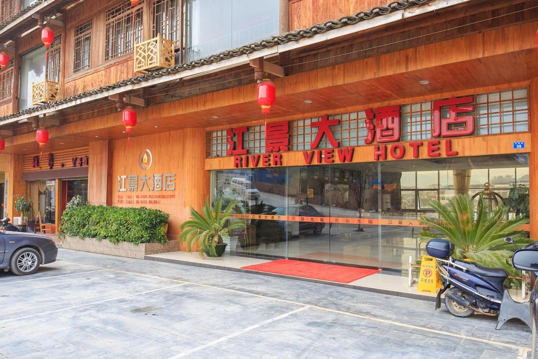 三江江锦大酒店 River View Hotel