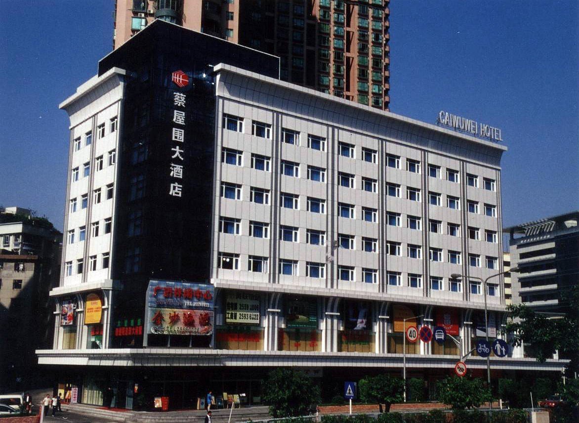 深圳蔡屋围大酒店