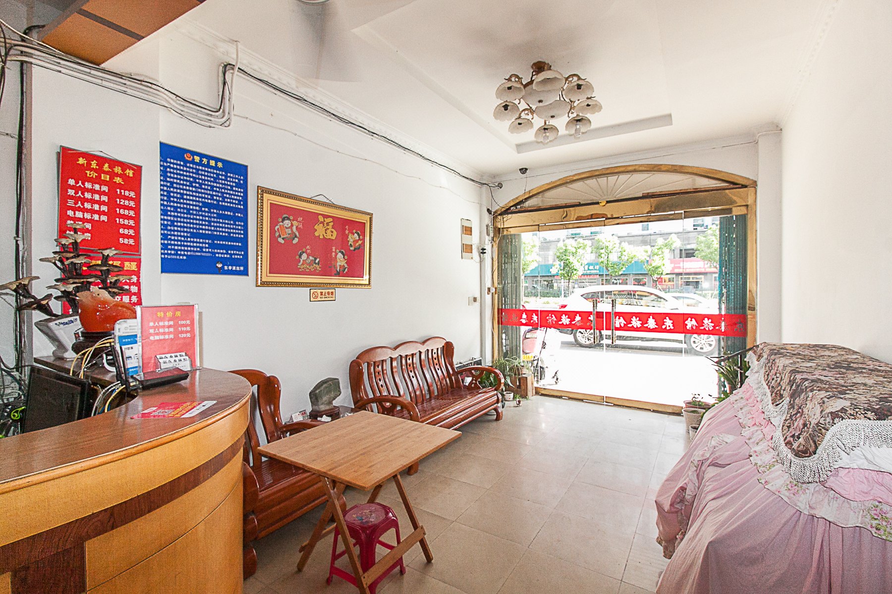 无锡新东泰旅馆