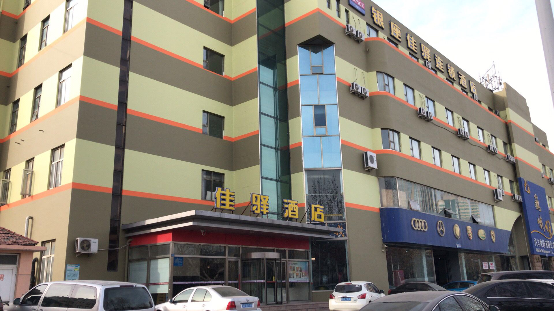 银座佳驿酒店(黄岛五台山路保税区青医附院店)