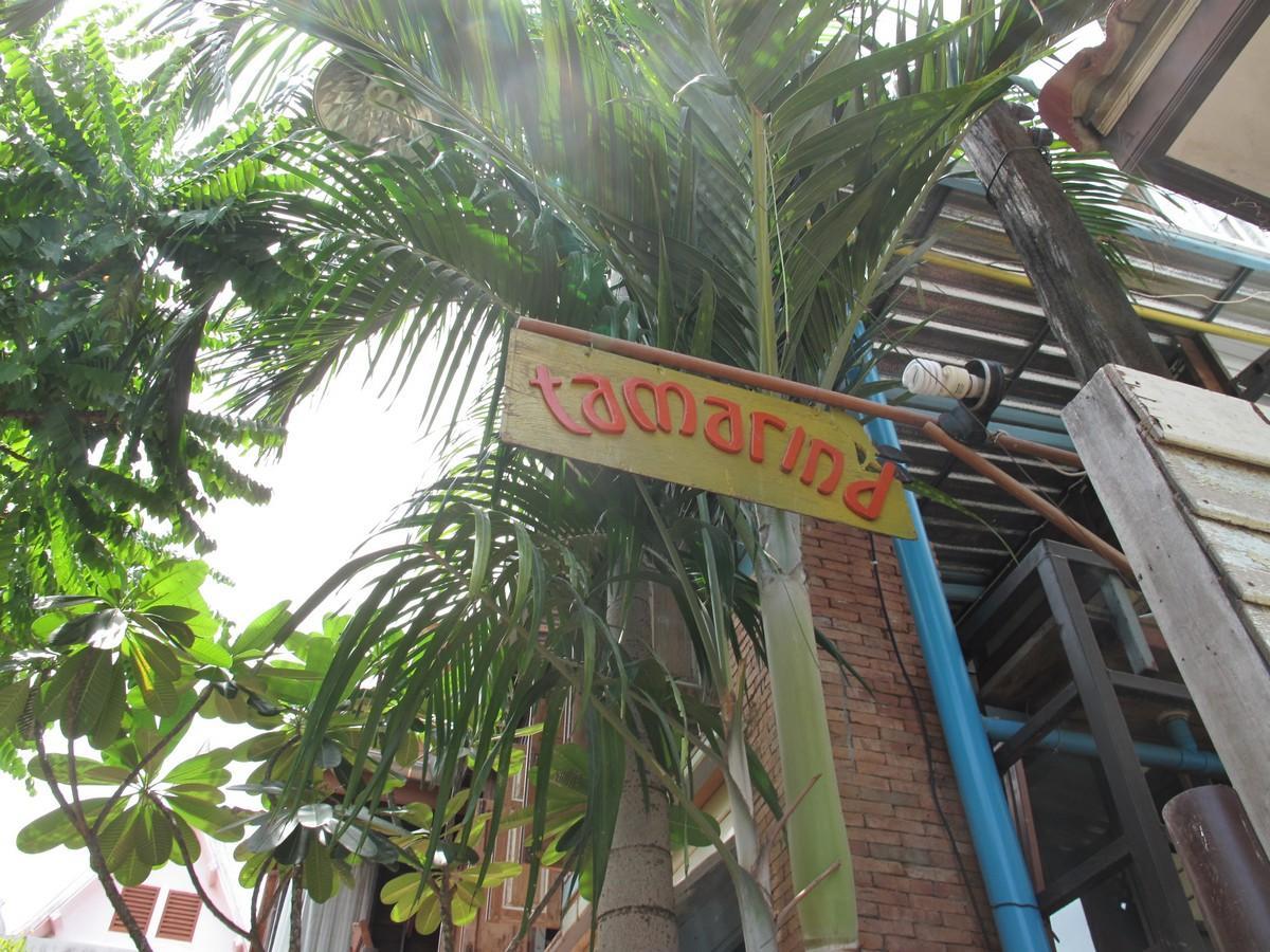 罗望子宾馆 Tamarind Guesthouse