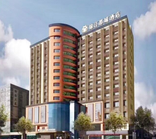锦江都城酒店(海口五指山路日月免税广场店)