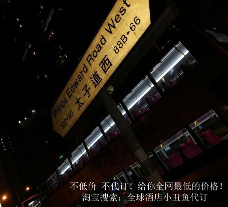 香港东方泛达酒店预订 香港东方泛达酒店价格 地址 图片 点评 油尖旺oriental Lander Hotel预订