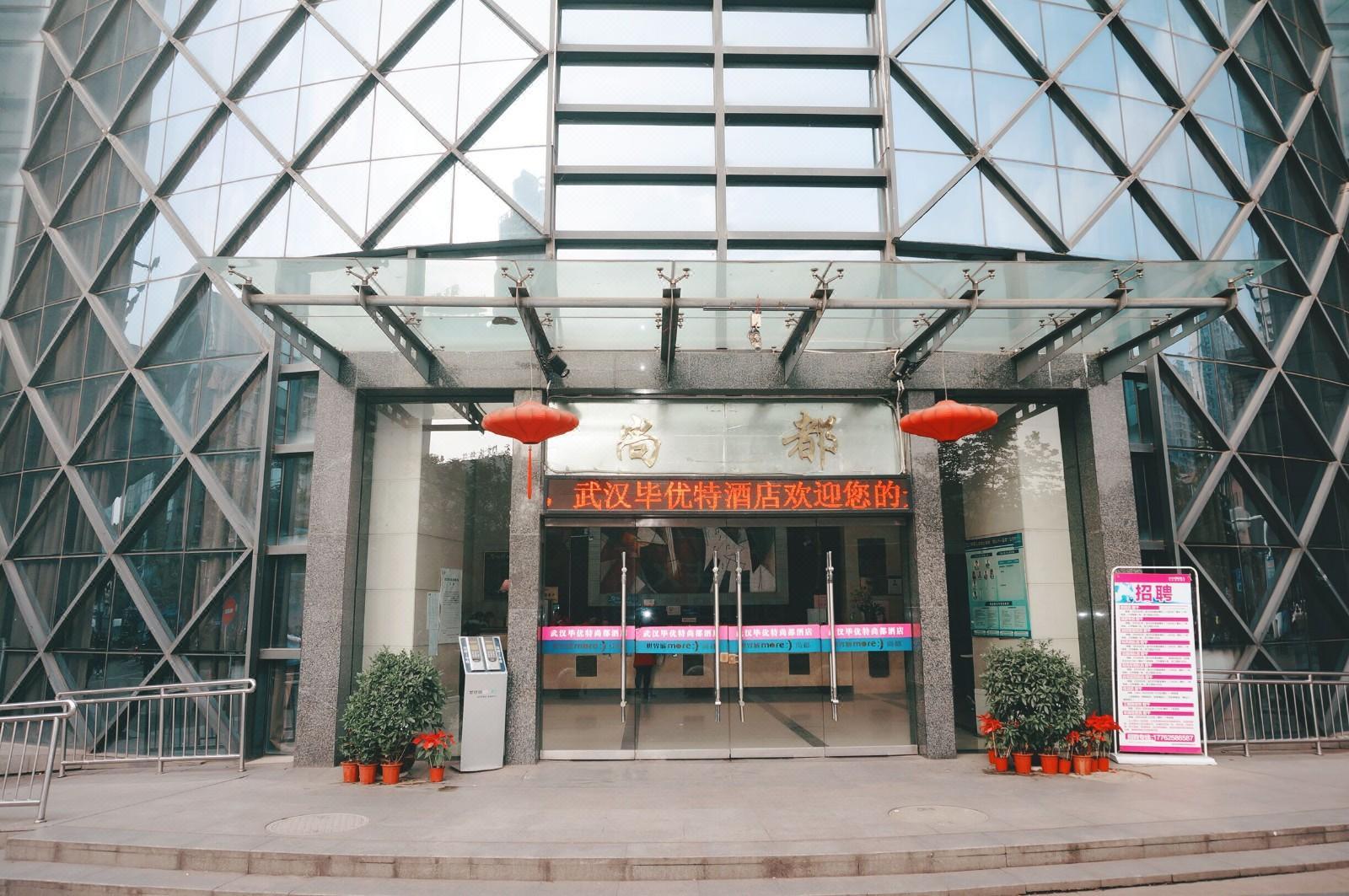 武汉毕优特光谷尚都酒店