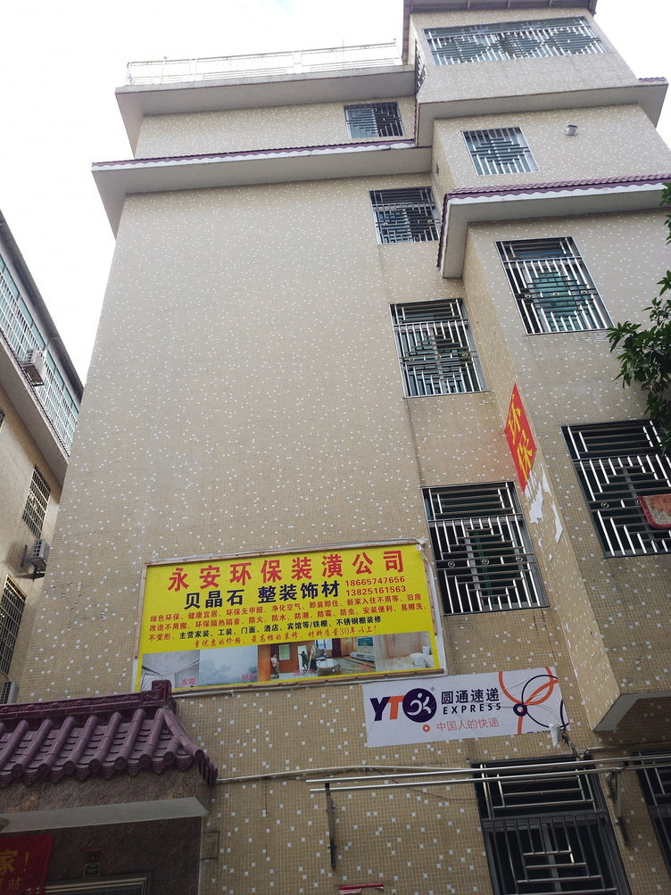 广州小星星的家普通公寓(分店)