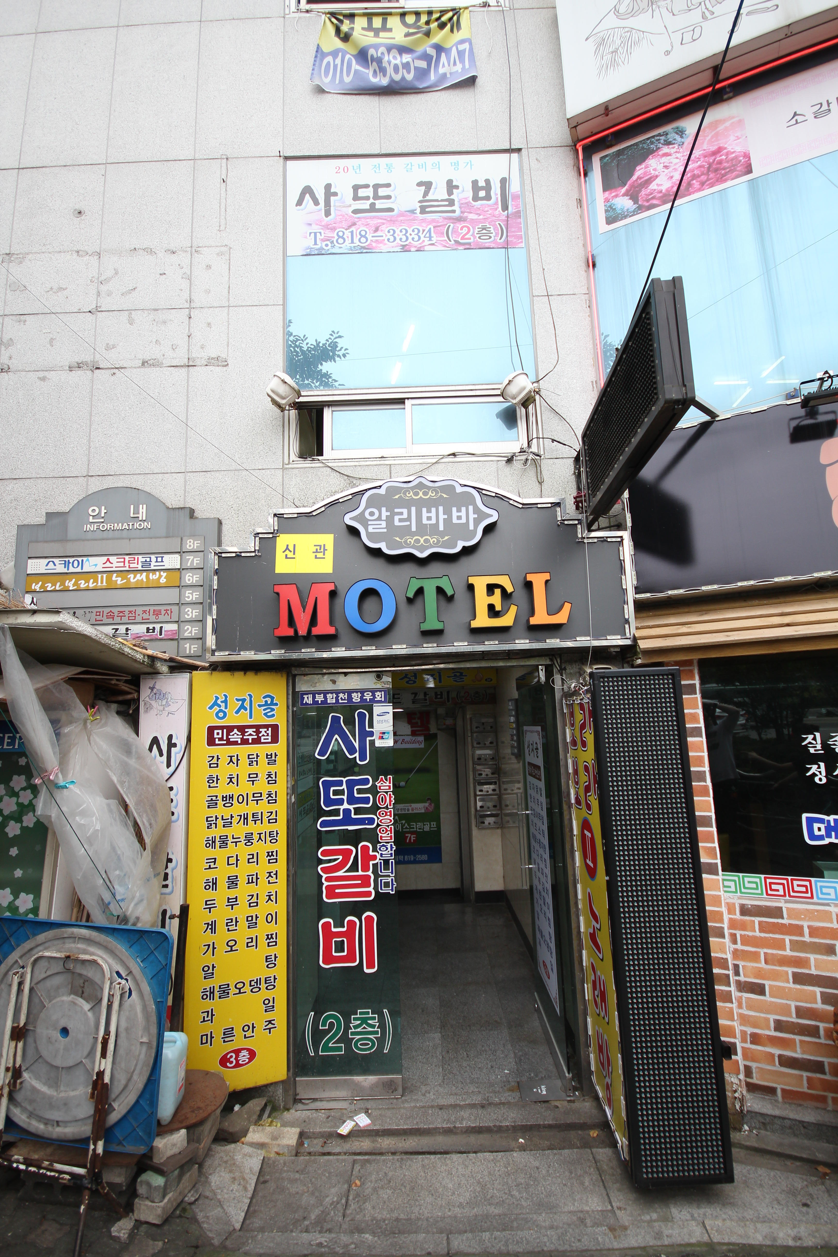 阿里巴巴汽车旅馆（新大楼） Alibaba Motel - New Building