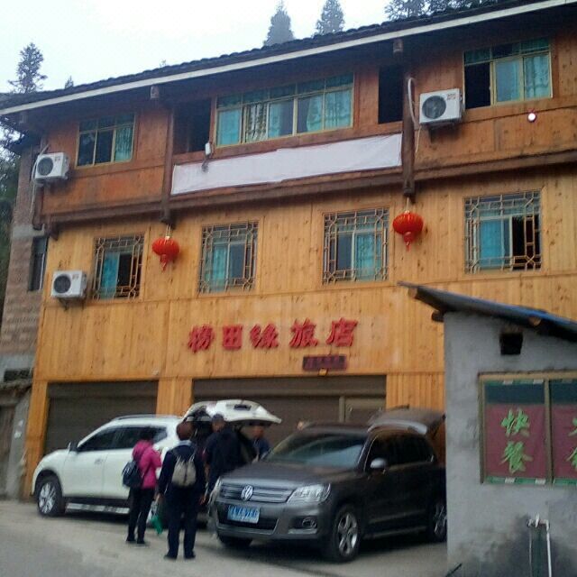 从江加榜东棚梯田景观客栈 Congjiang Jiabang Dongpeng Terrace View Inn