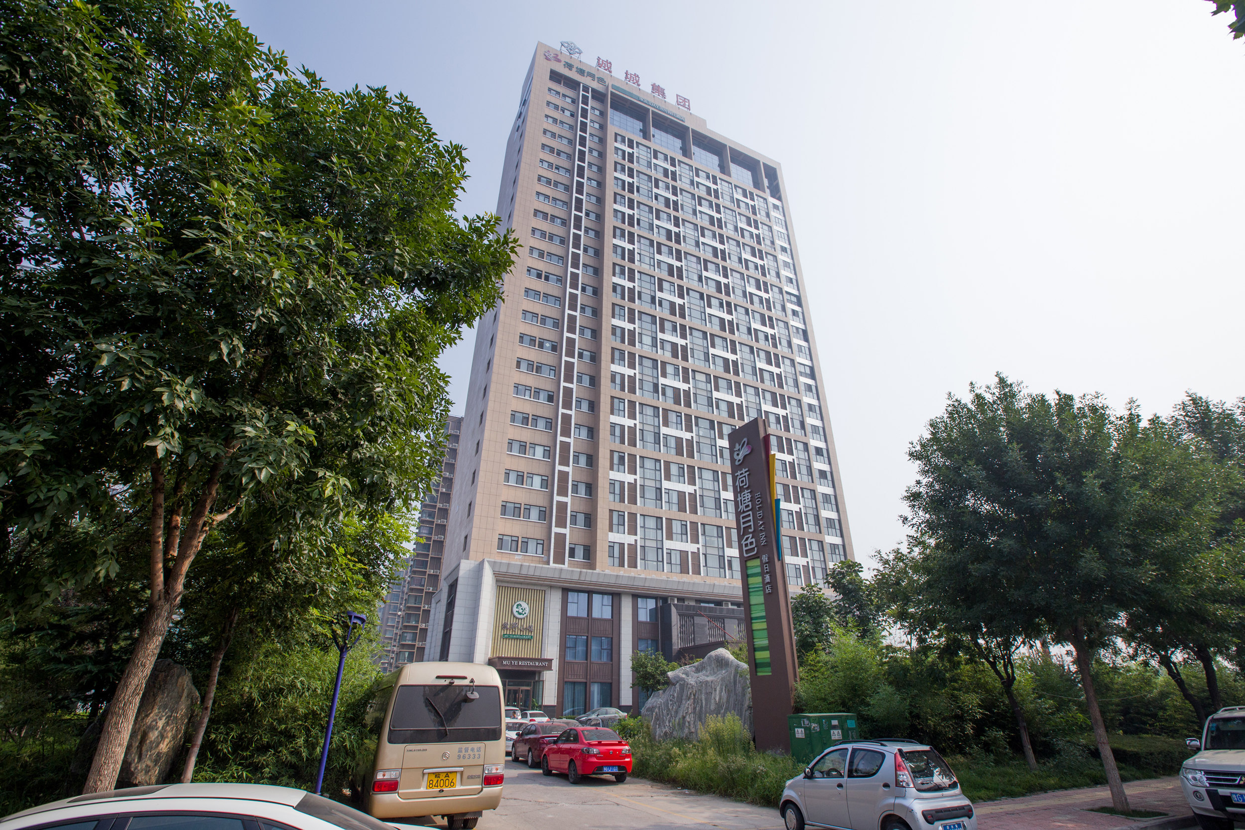 新乡荷塘月色假日酒店