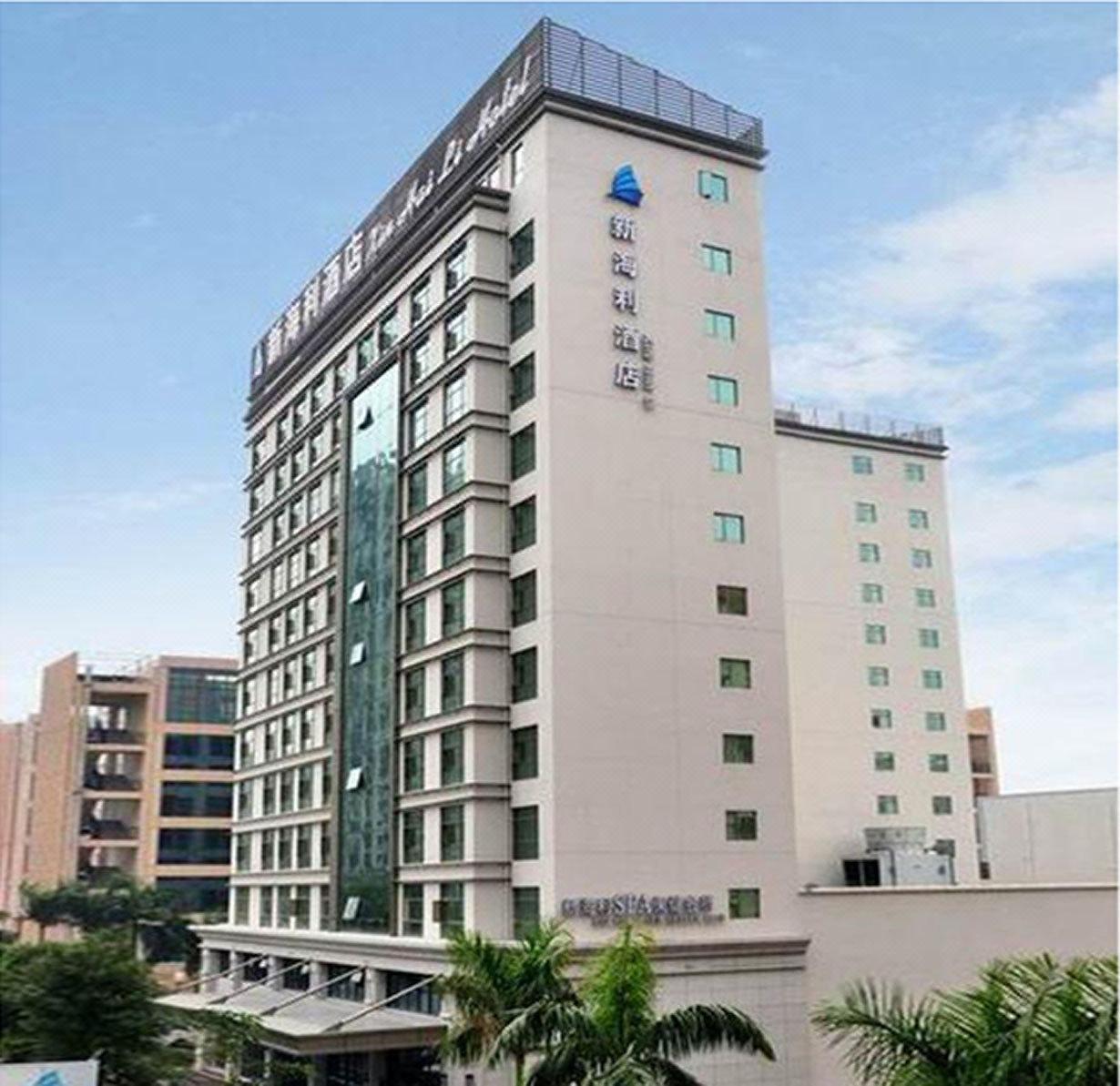 珠海新海利大酒店