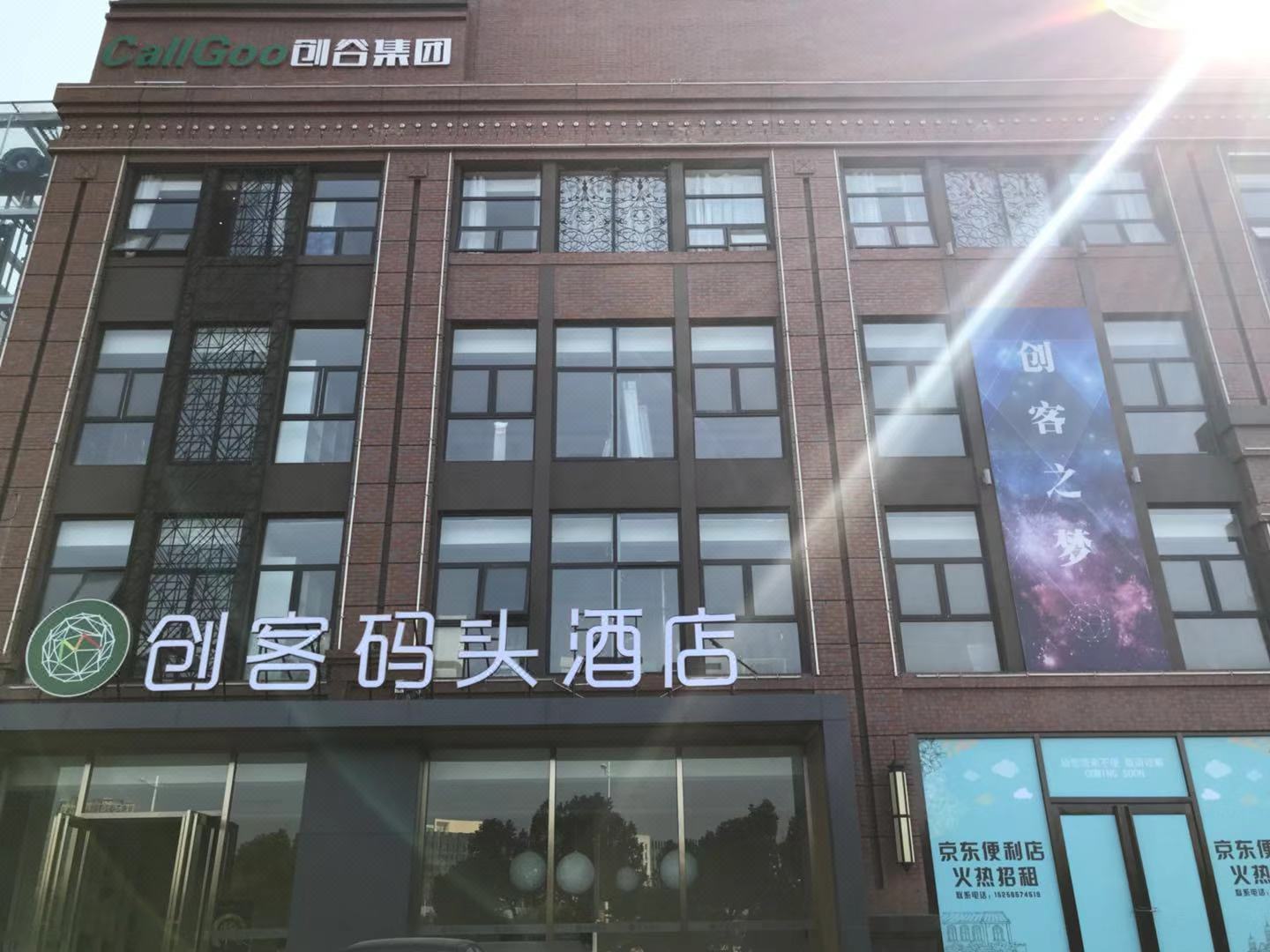 如家素柏·云酒店(合肥高铁西站杏花村地铁站店)