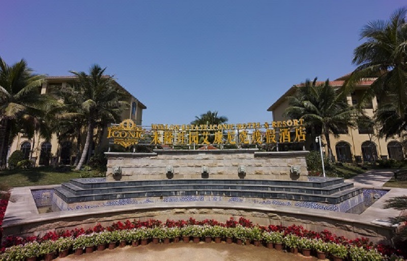 琼海米隆庄园艾康尼克度假酒店