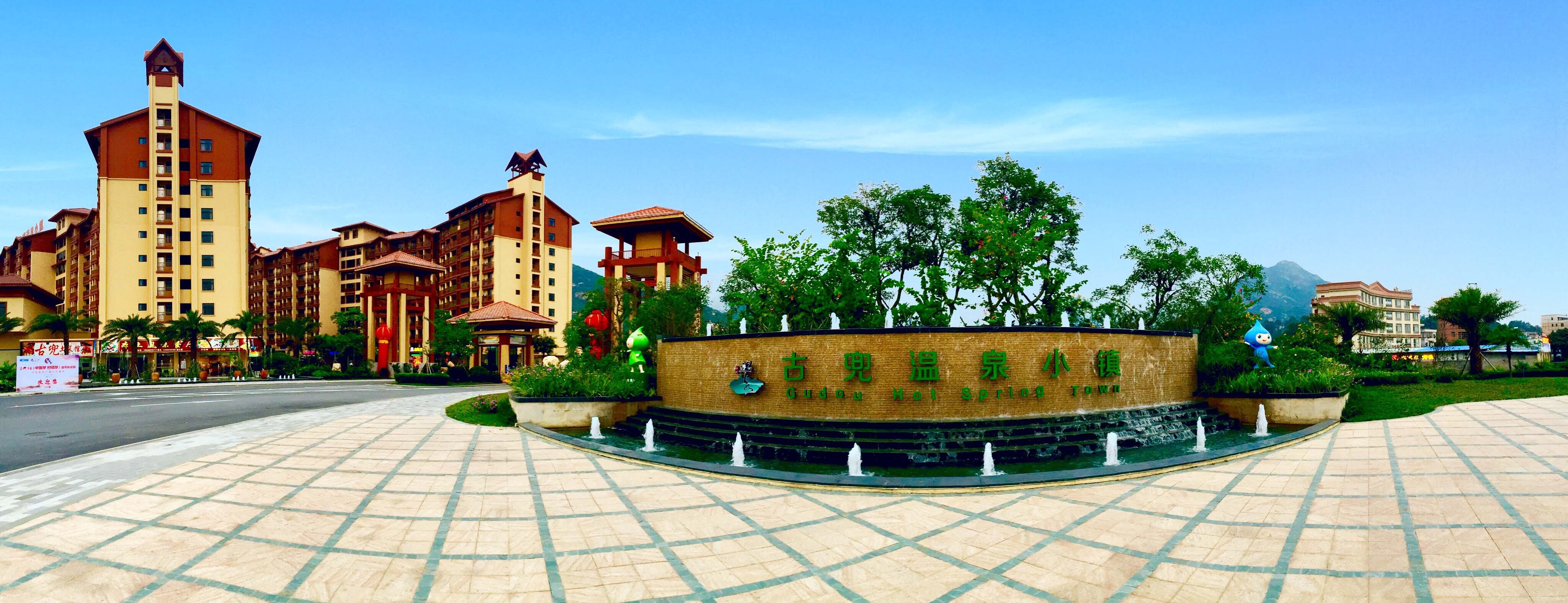 江门古兜温泉山海度假公寓酒店2天1晚酒店套餐自助早餐双人两次会所