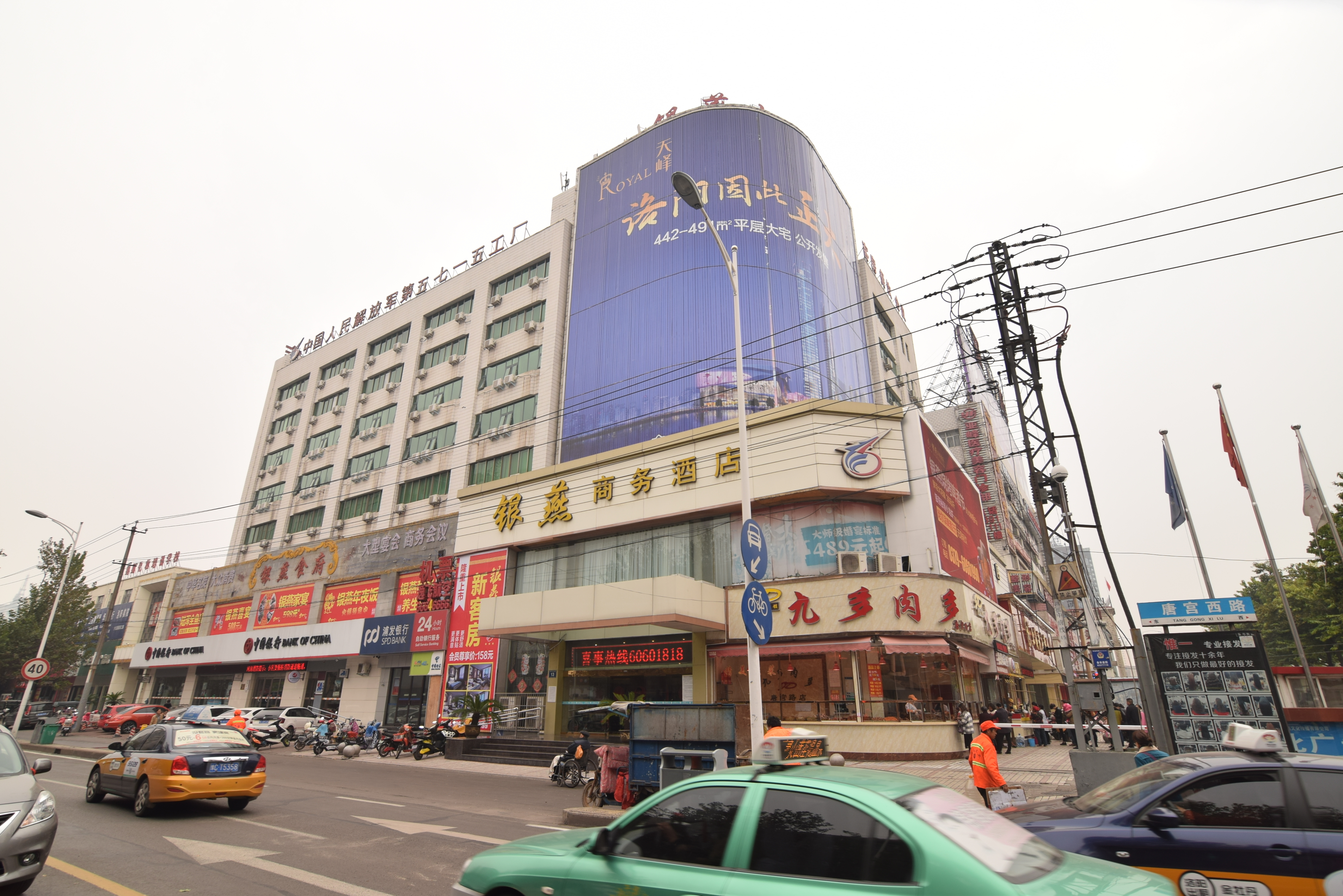 洛阳银燕商务酒店 Yinyan Business Hotel在线预订