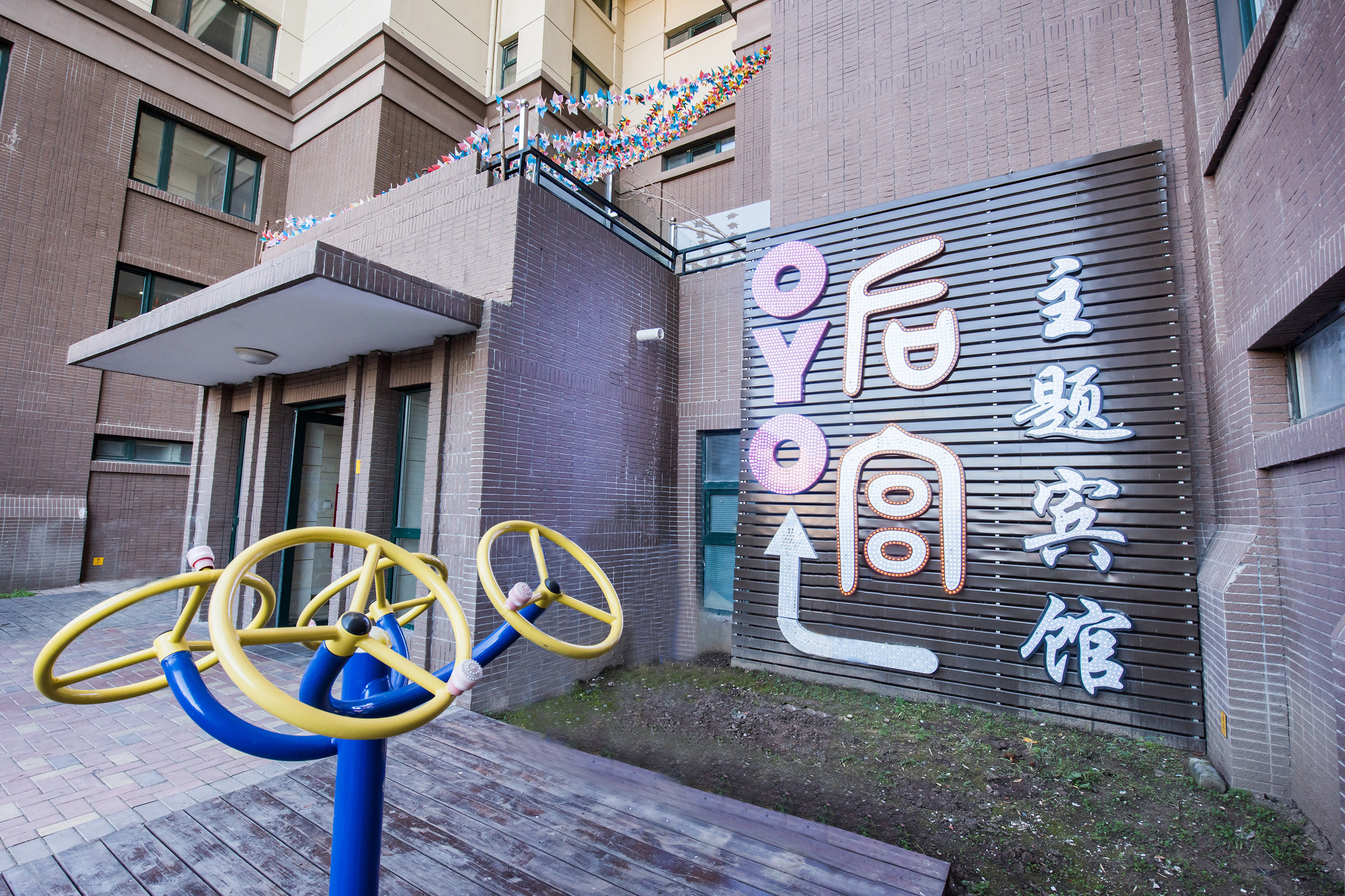 长春后宫音乐主题宾馆