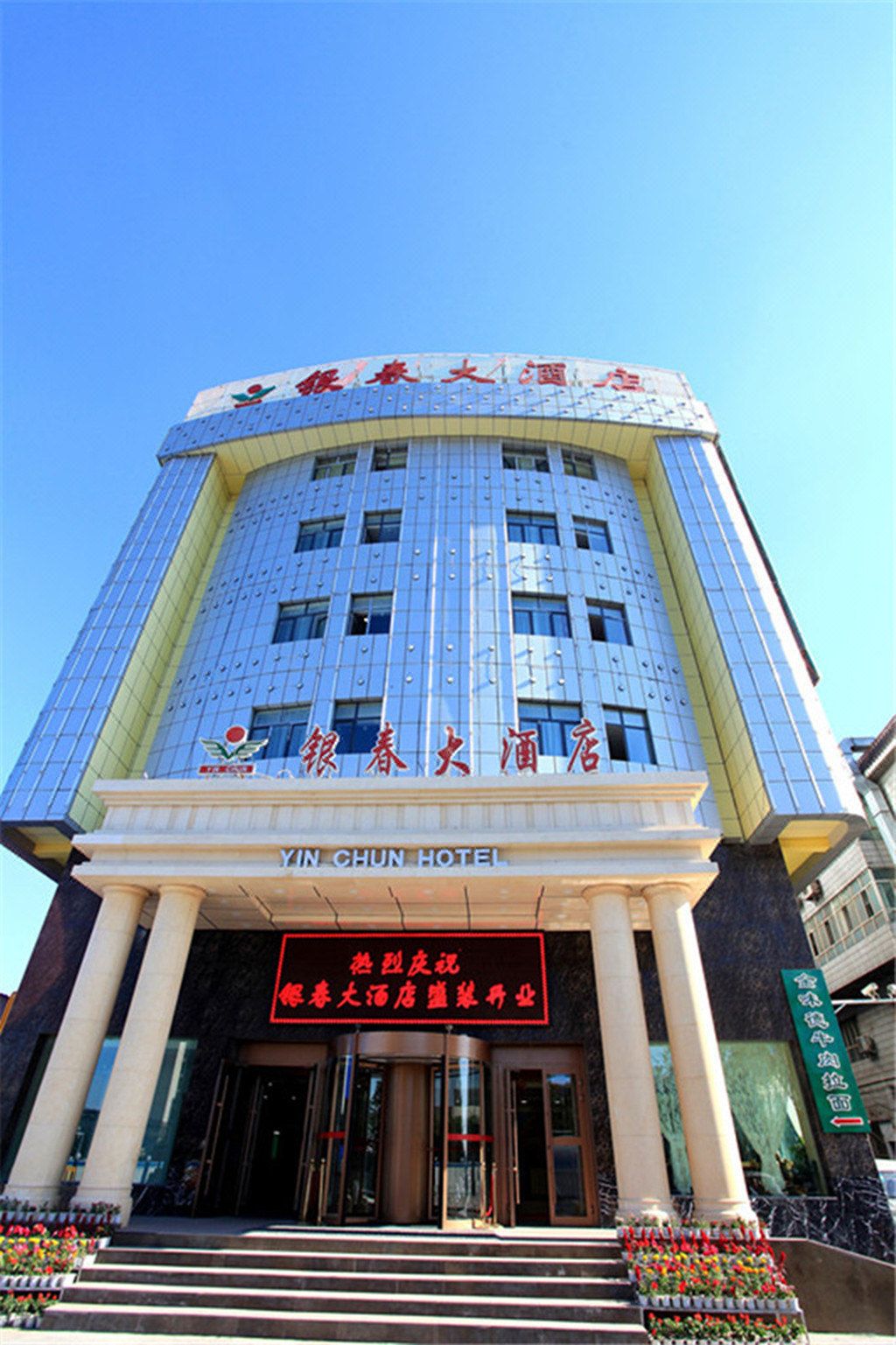 银春大酒店（王家梁地铁站店） Yinchun Hotel
