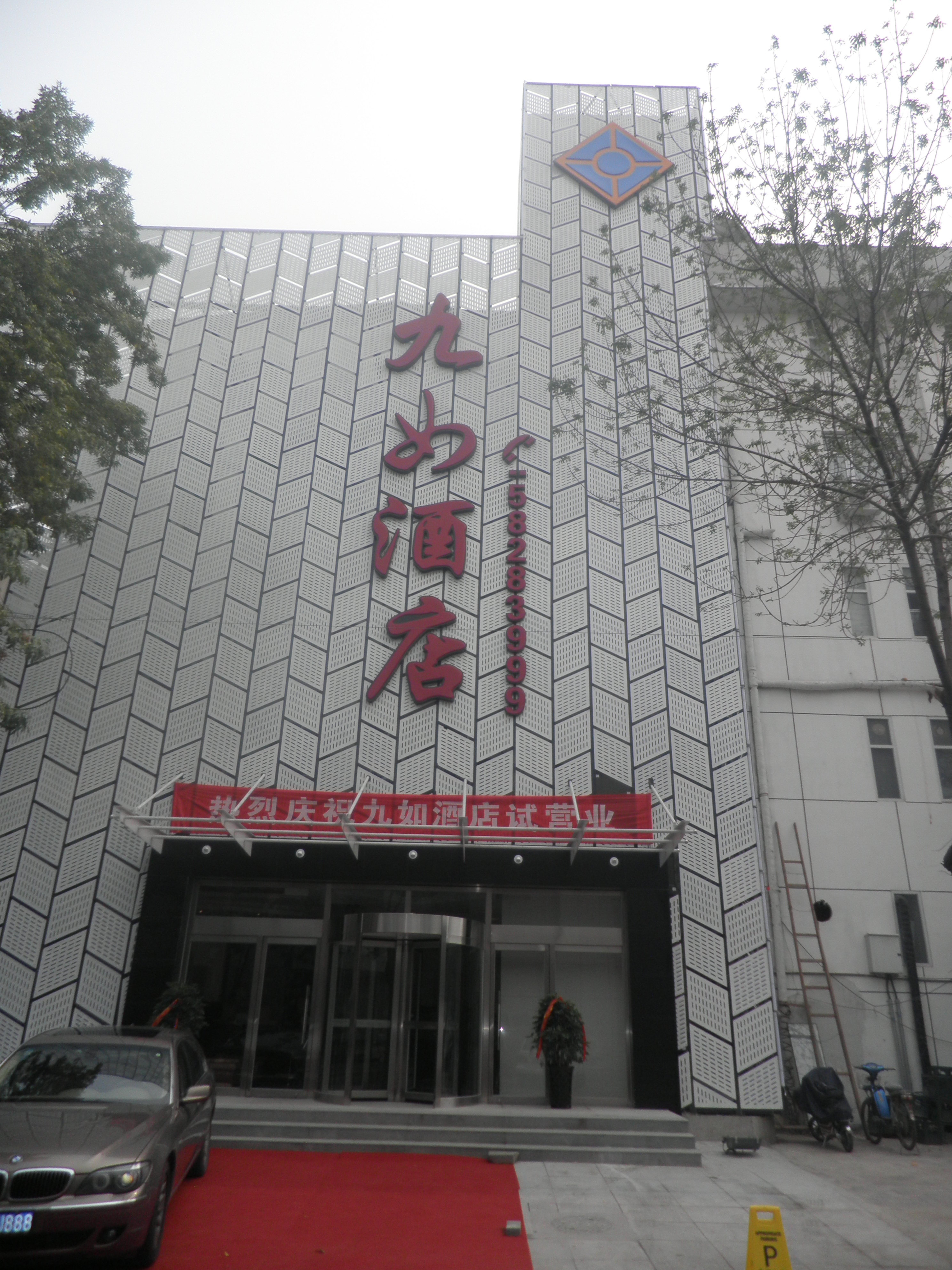 易居优漫酒店(天津长虹公园店) Yiju Hotel (Tianjin Changjiang Road)