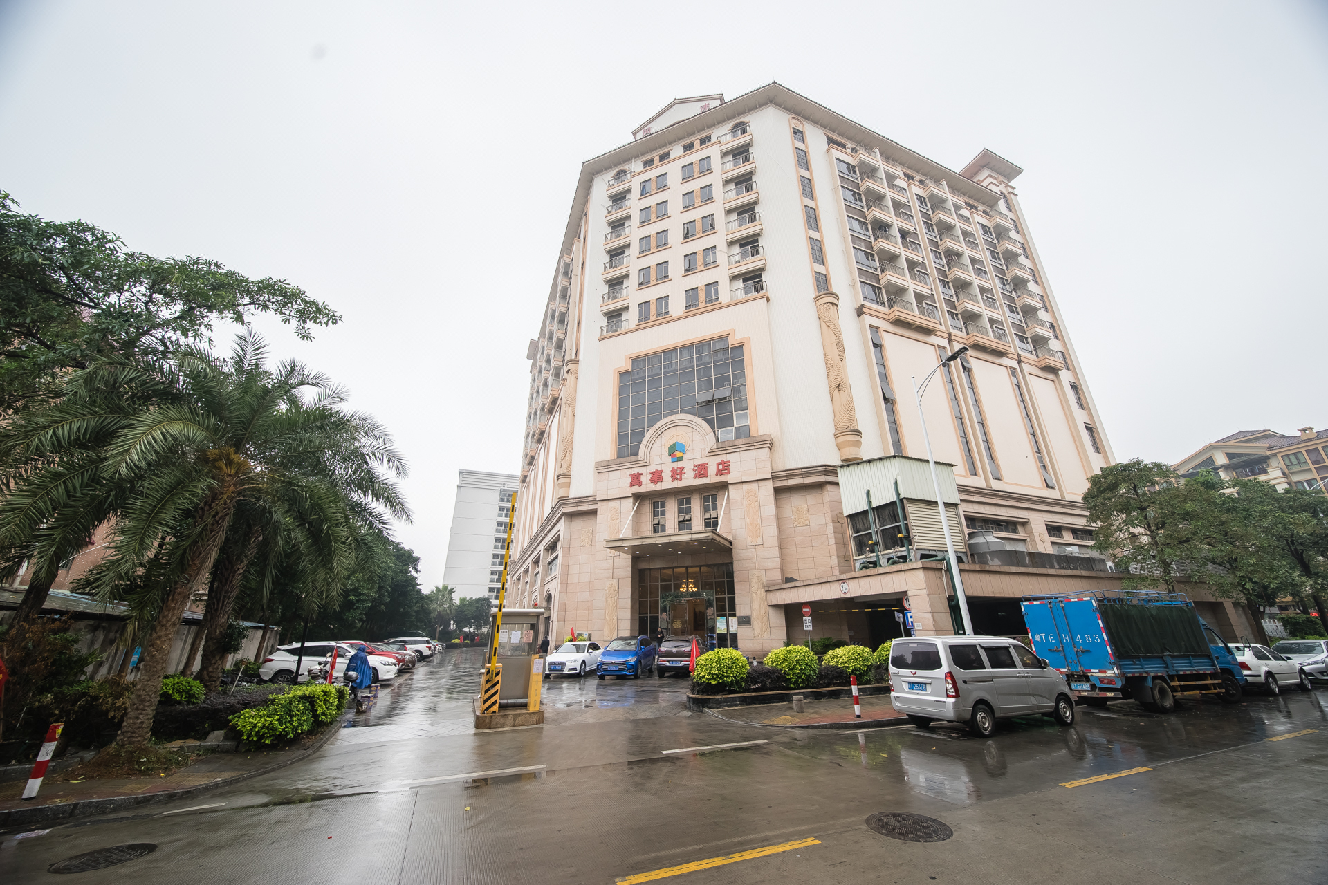 万事好酒店(中山西区沙朗店)