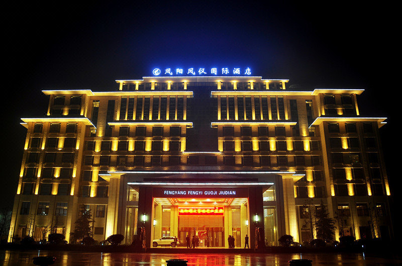 凤阳凤仪国际大酒店