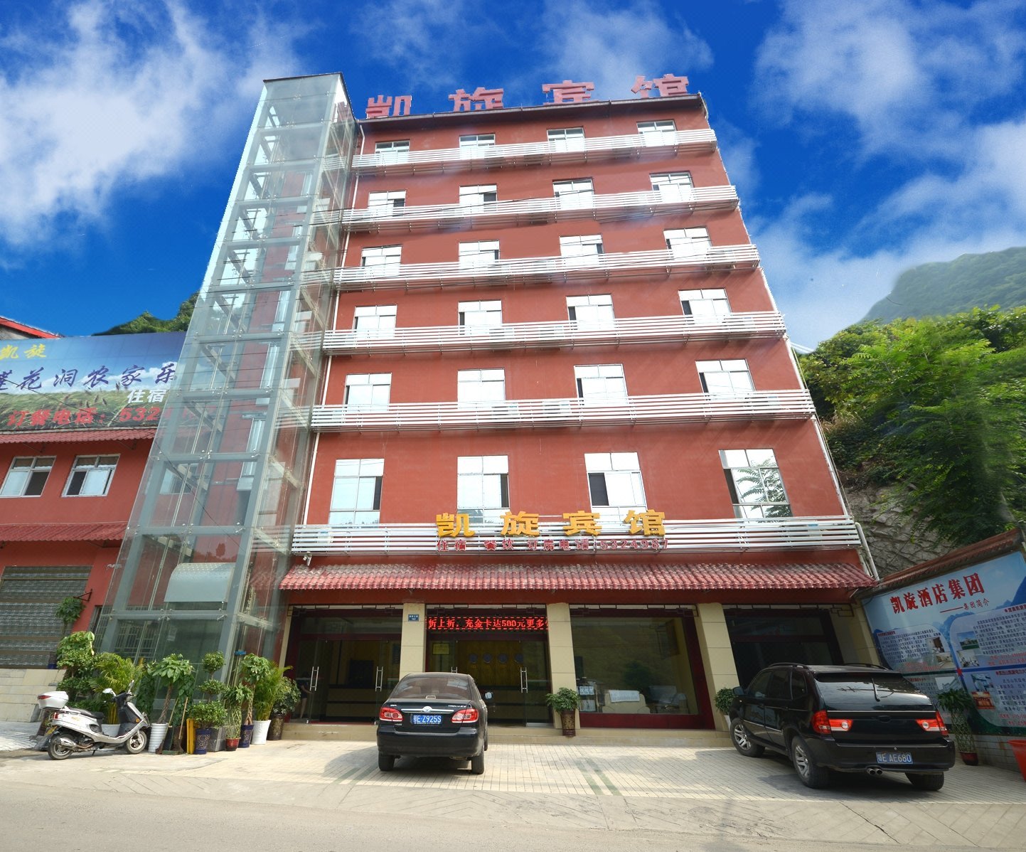 凯旋宾馆长阳清江店