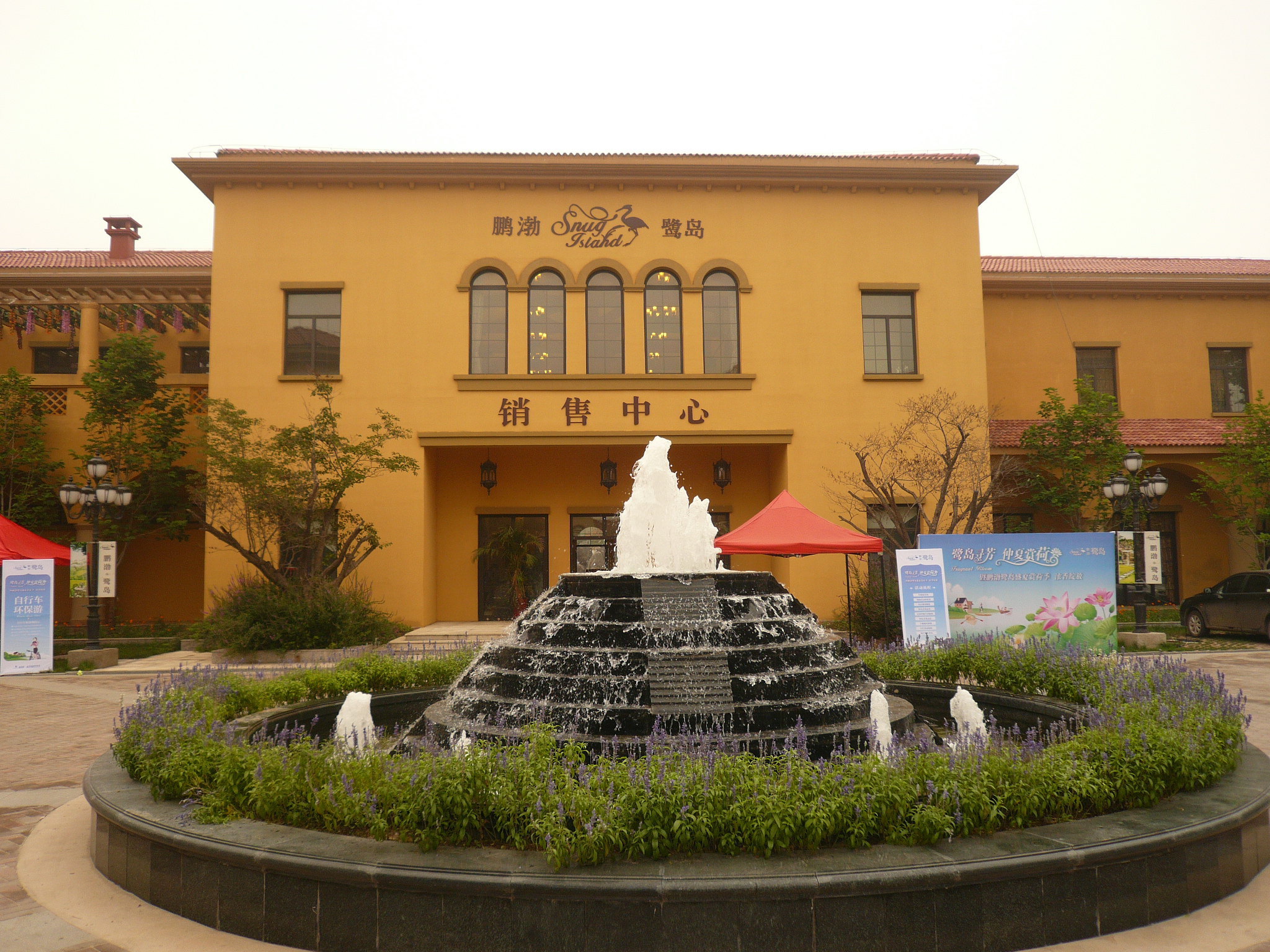 雄县温泉城鹭岛酒店