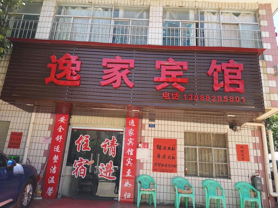 昆明逸家宾馆 Tongchun Hostel