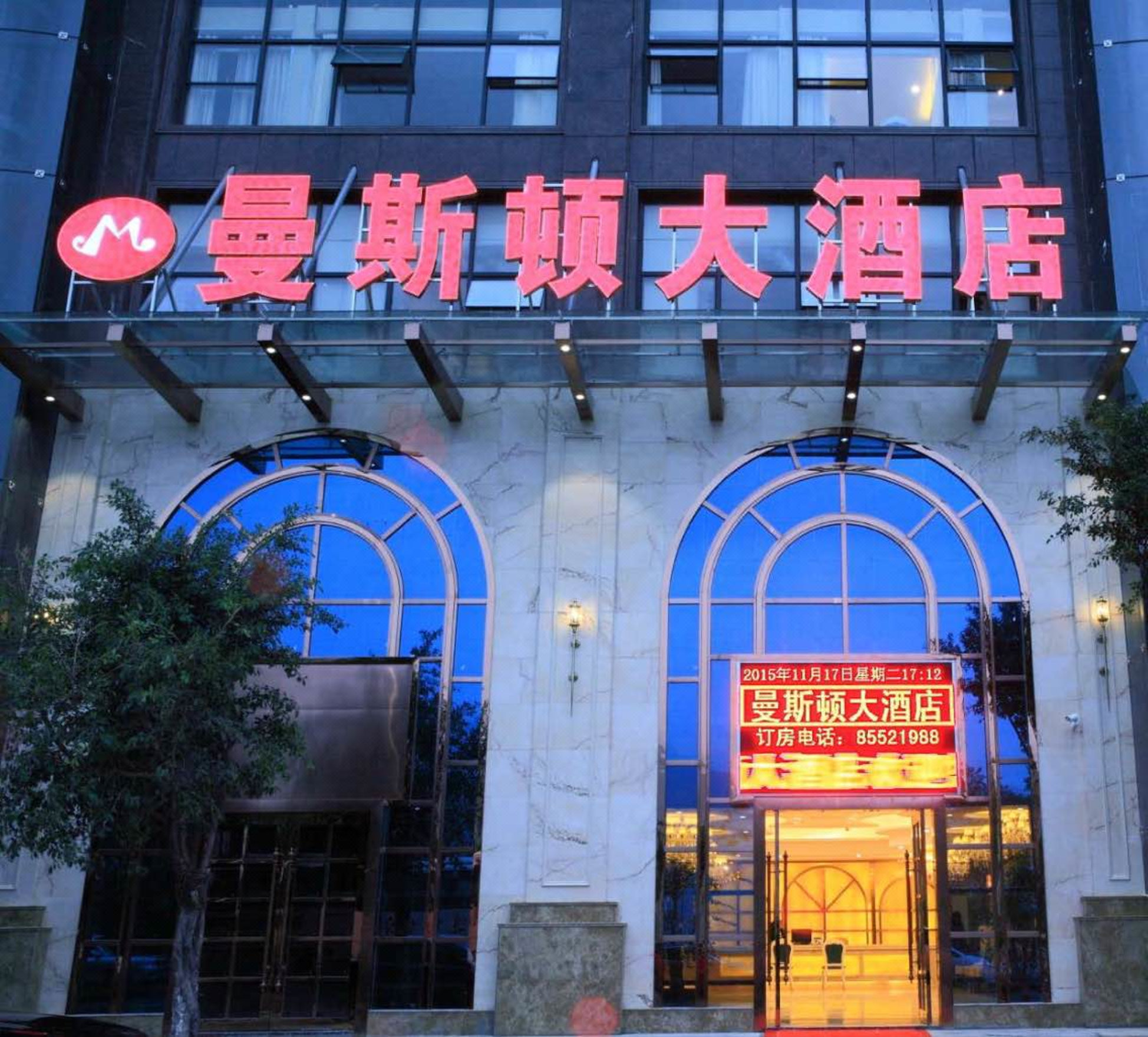 巫山曼斯顿大酒店