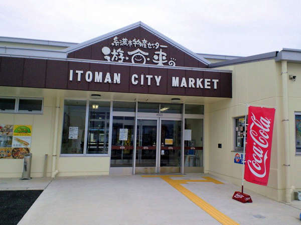 丝满酒店运动旅馆 Hotel Sports Lodge Itoman