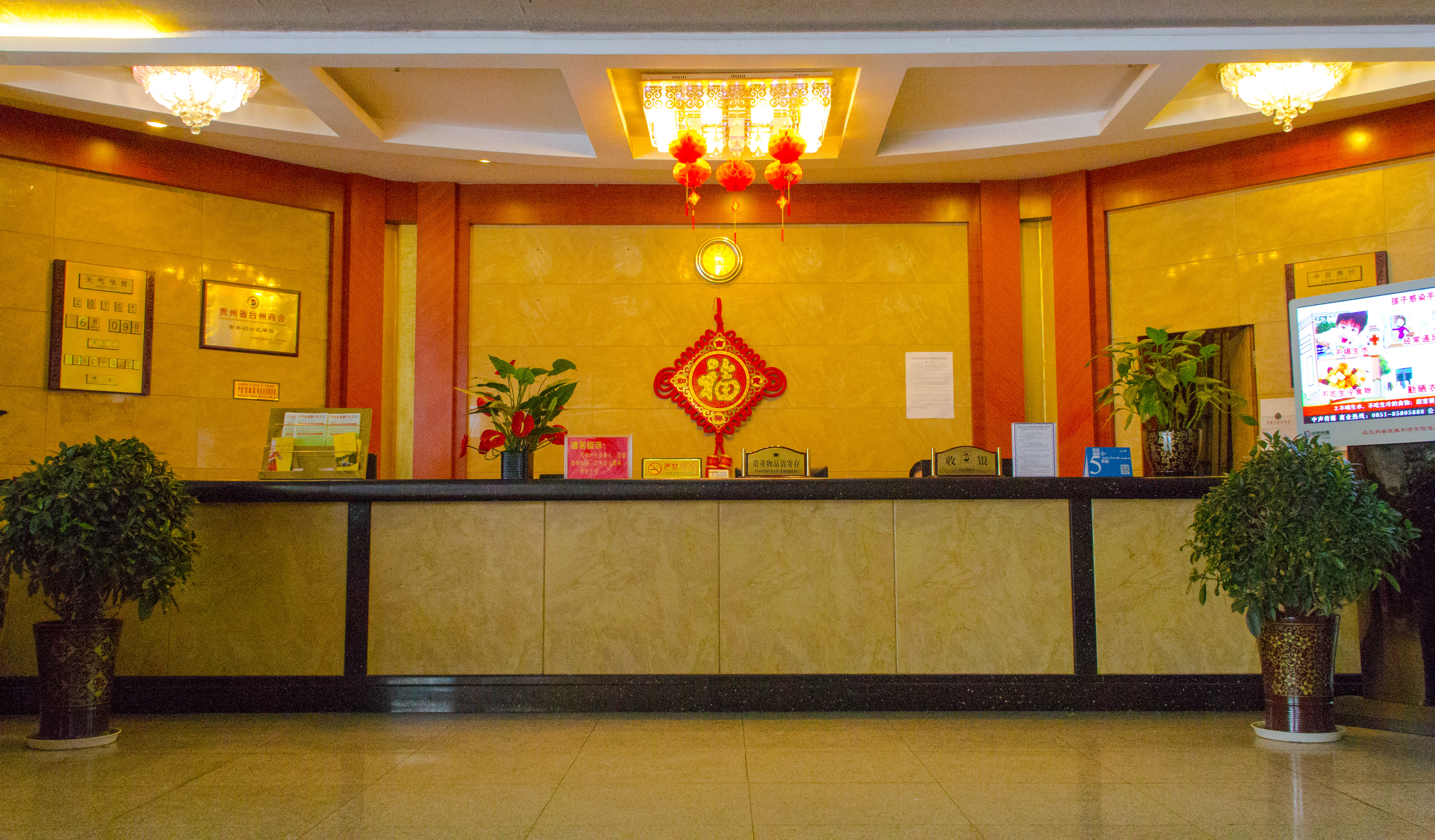 贵阳天豪大酒店