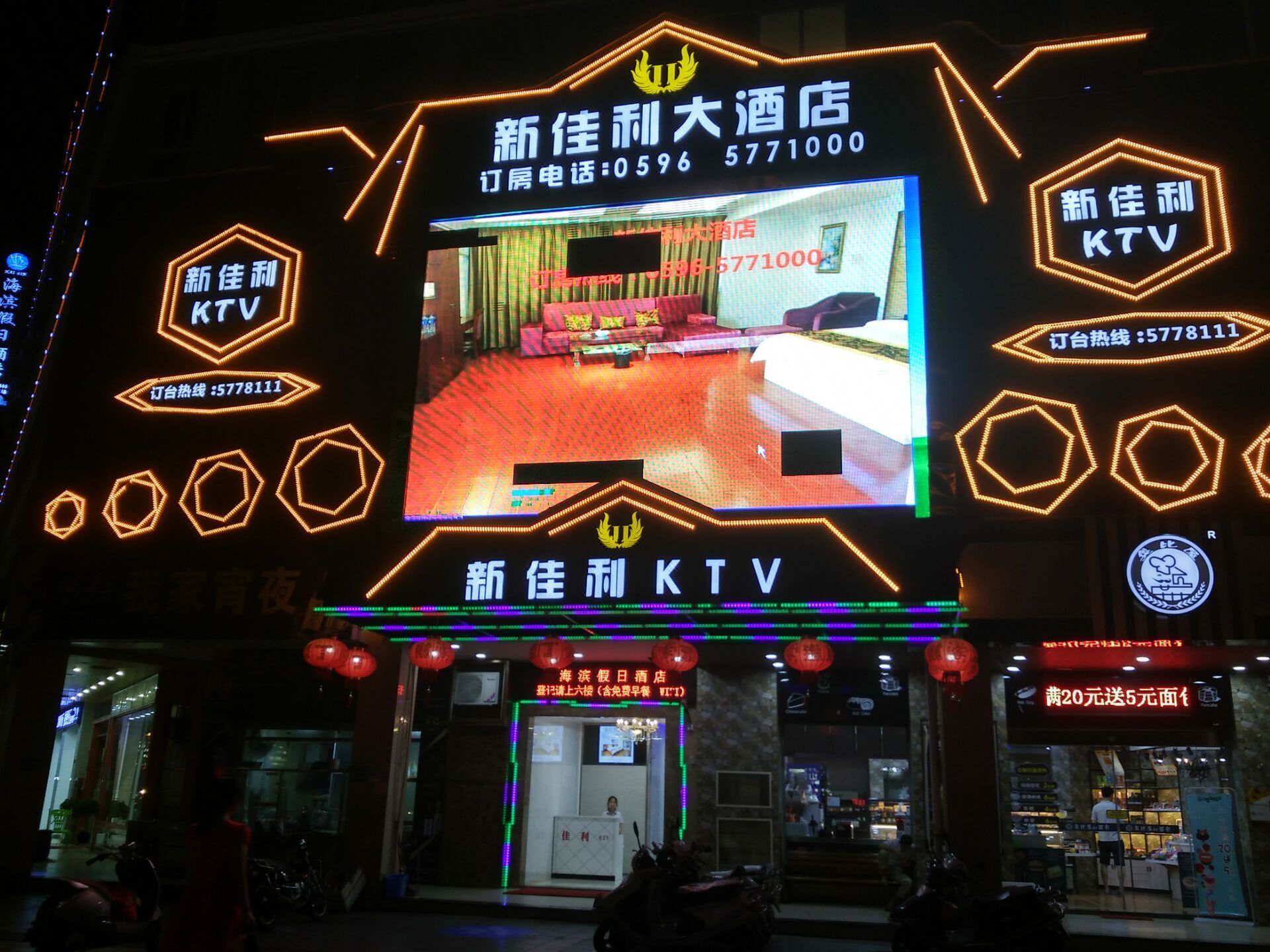 东山新佳利大酒店 Xinjiali Hotel