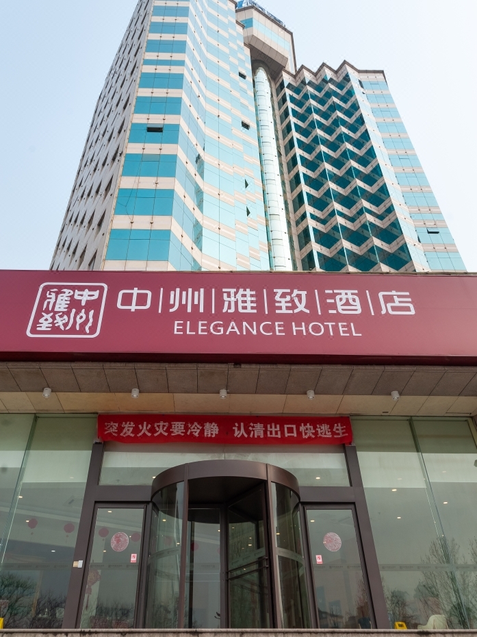 中州雅致酒店(开封金明广场店)