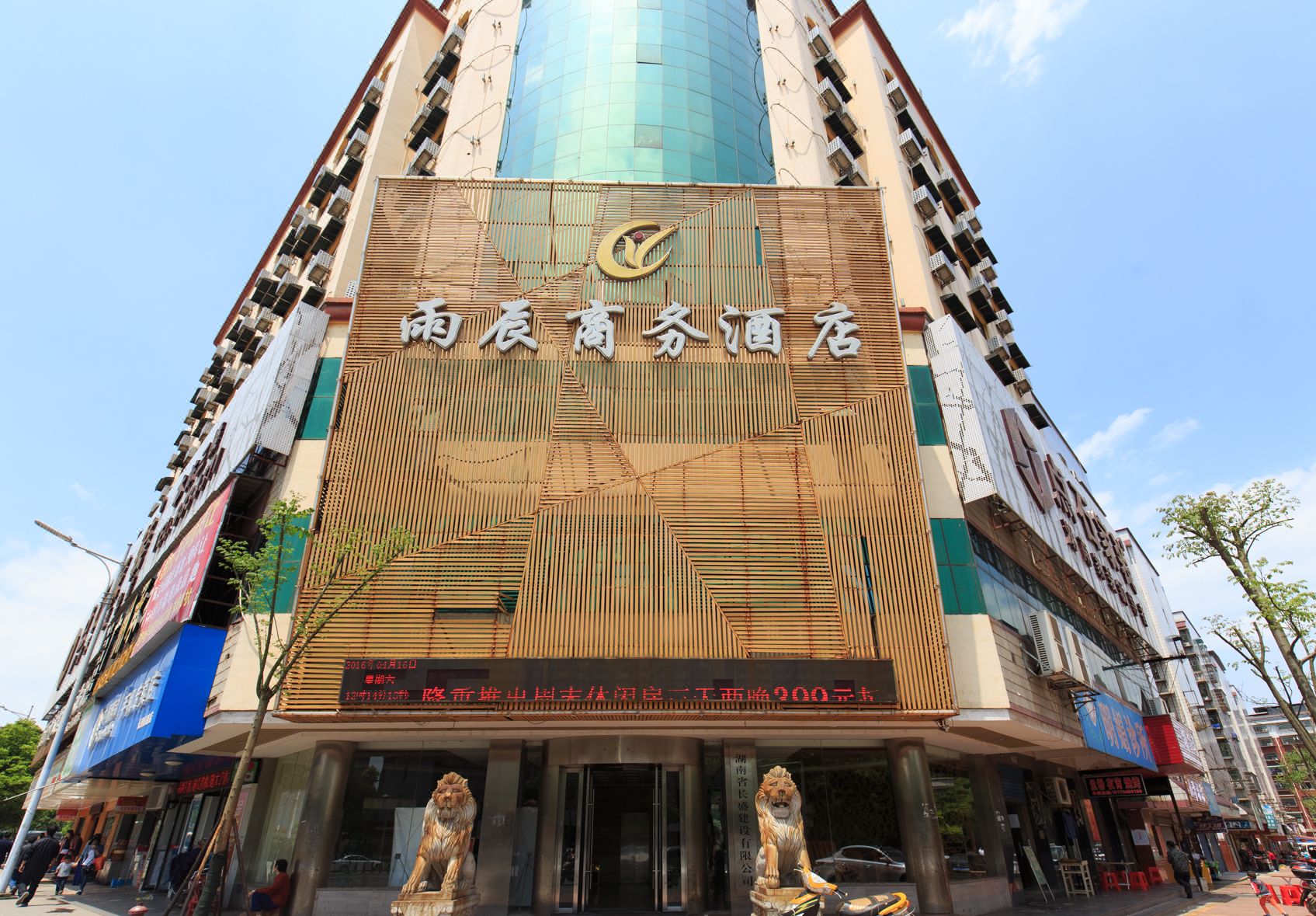 城市精选酒店(衡阳南华大学店)