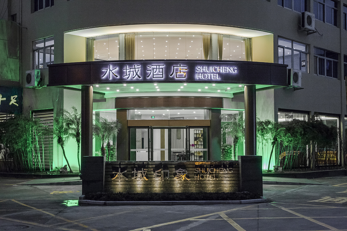 台州水城酒店