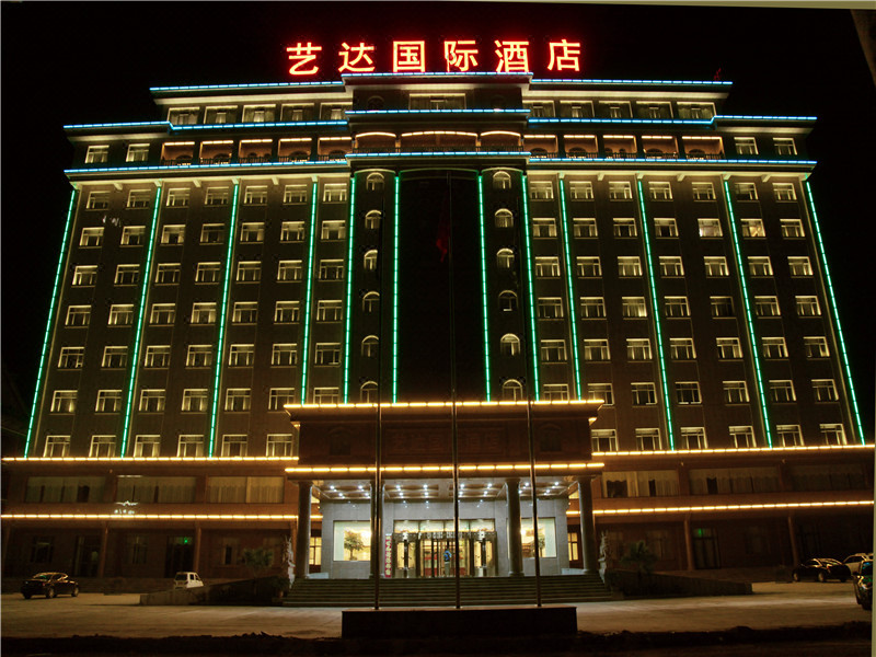 菏泽艺达国际酒店