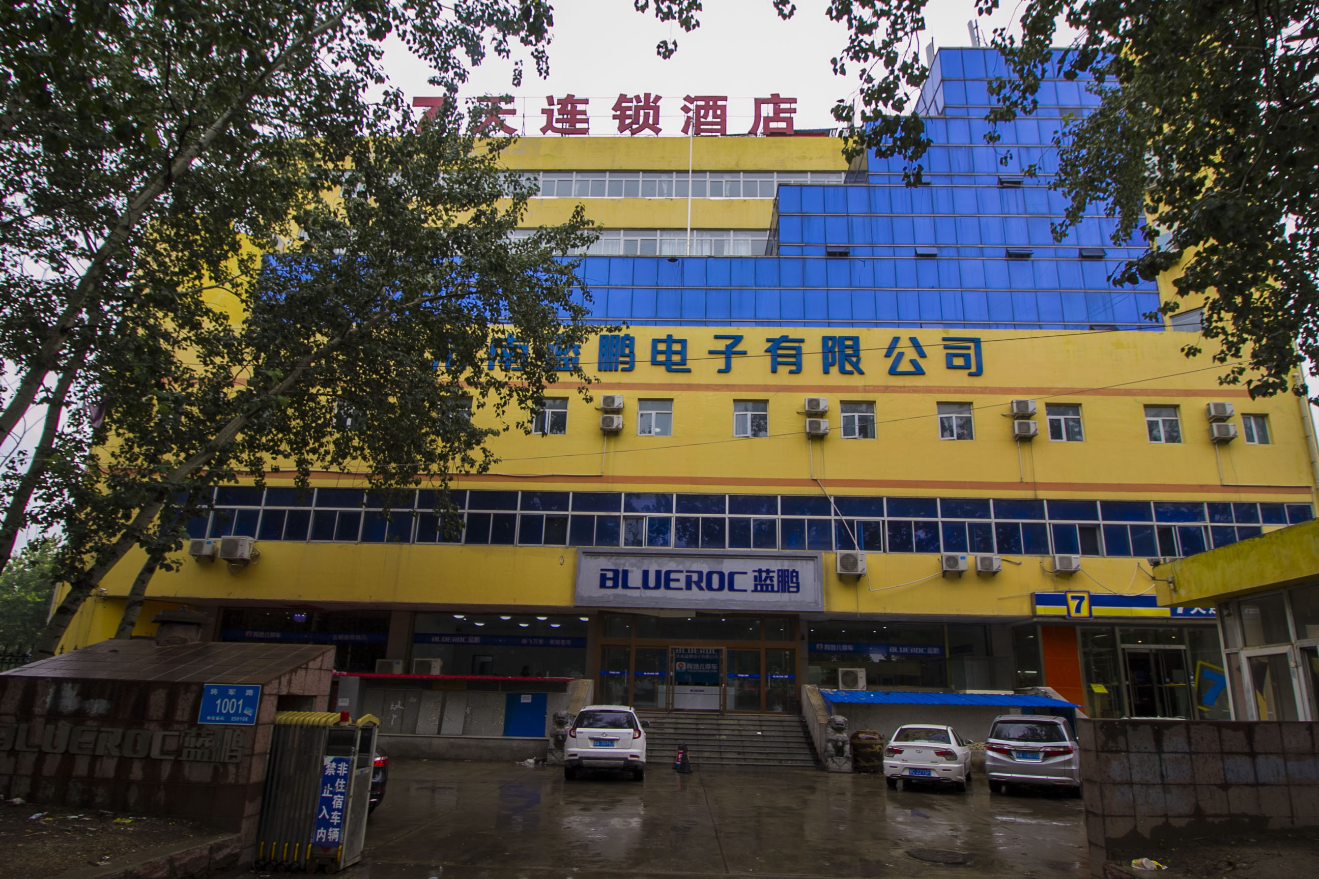 7天连锁酒店(济南将军路店)预订,7天连锁酒店(济南将军路店)价格_地址