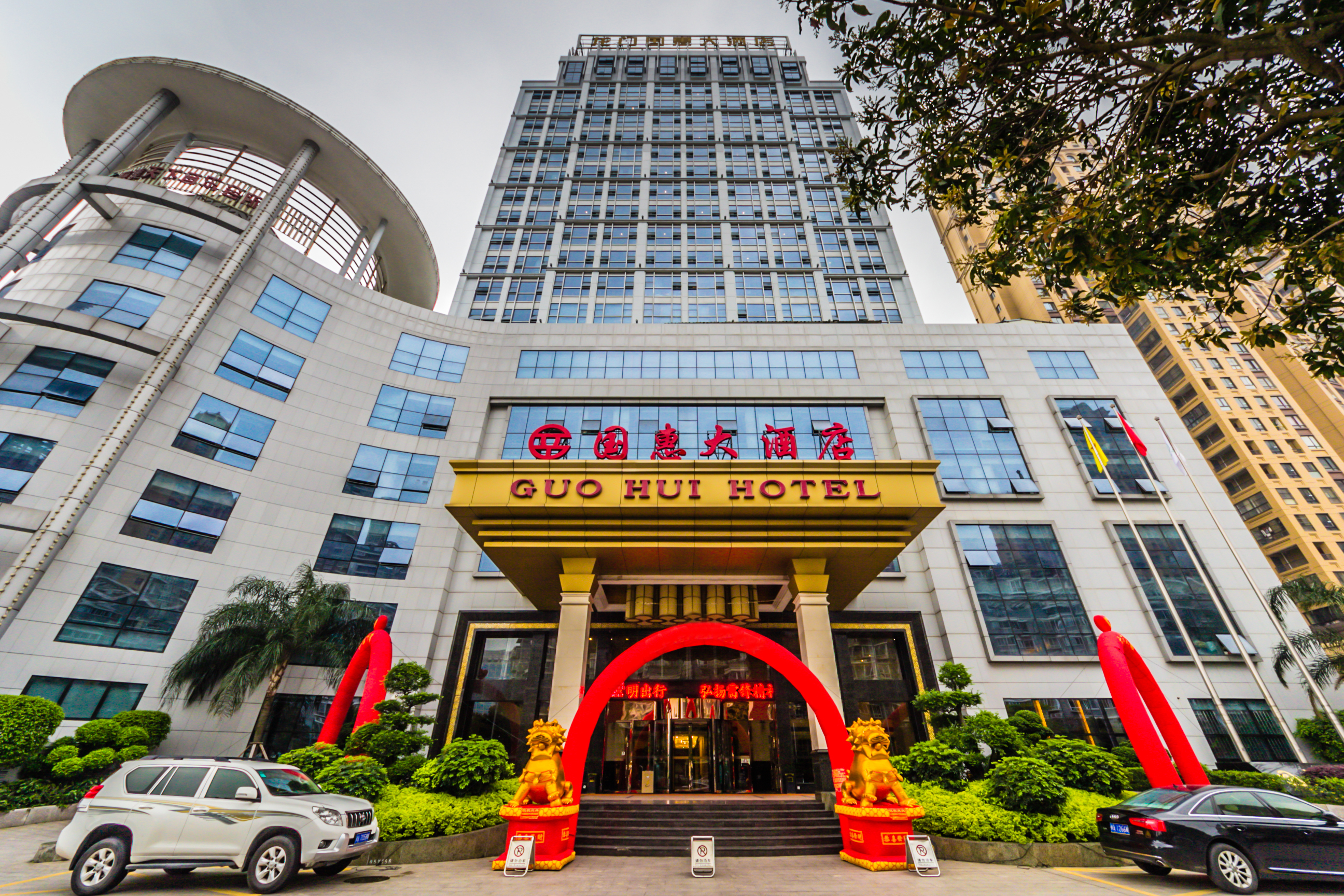 福建国惠大酒店