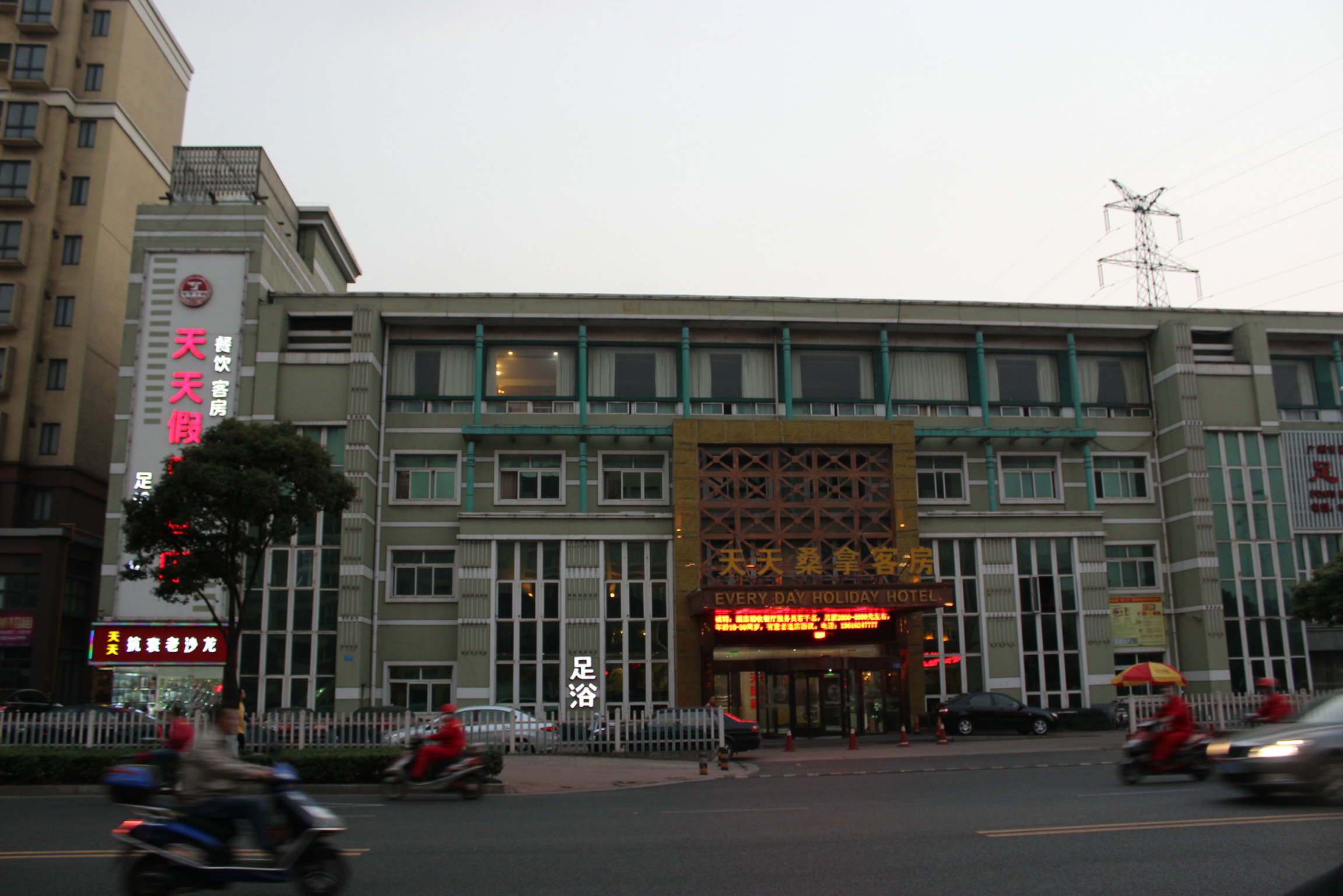 天天假日酒店(张家港锦丰镇店)