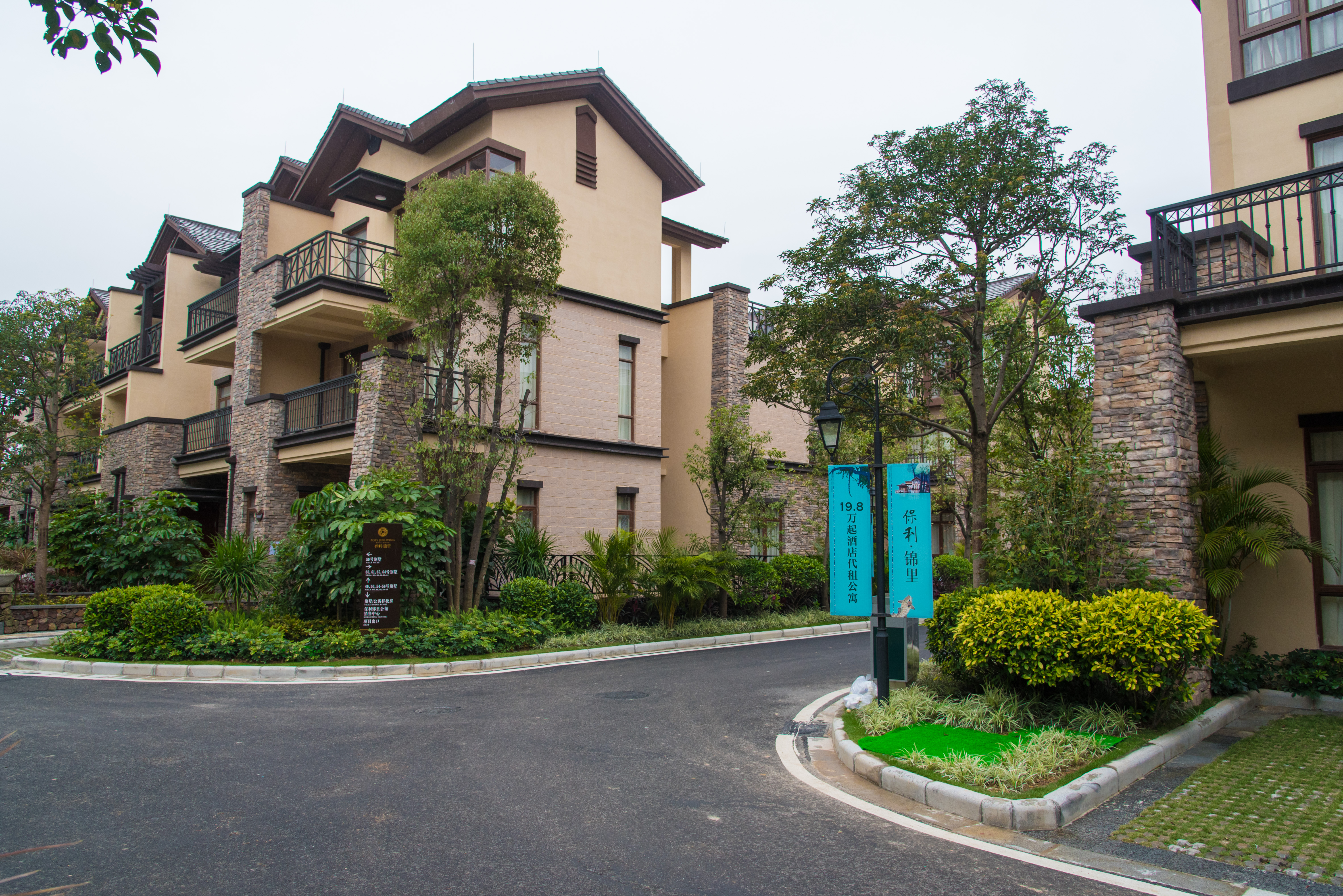 龙门南昆山雅拉·保利锦鲤温泉度假别墅