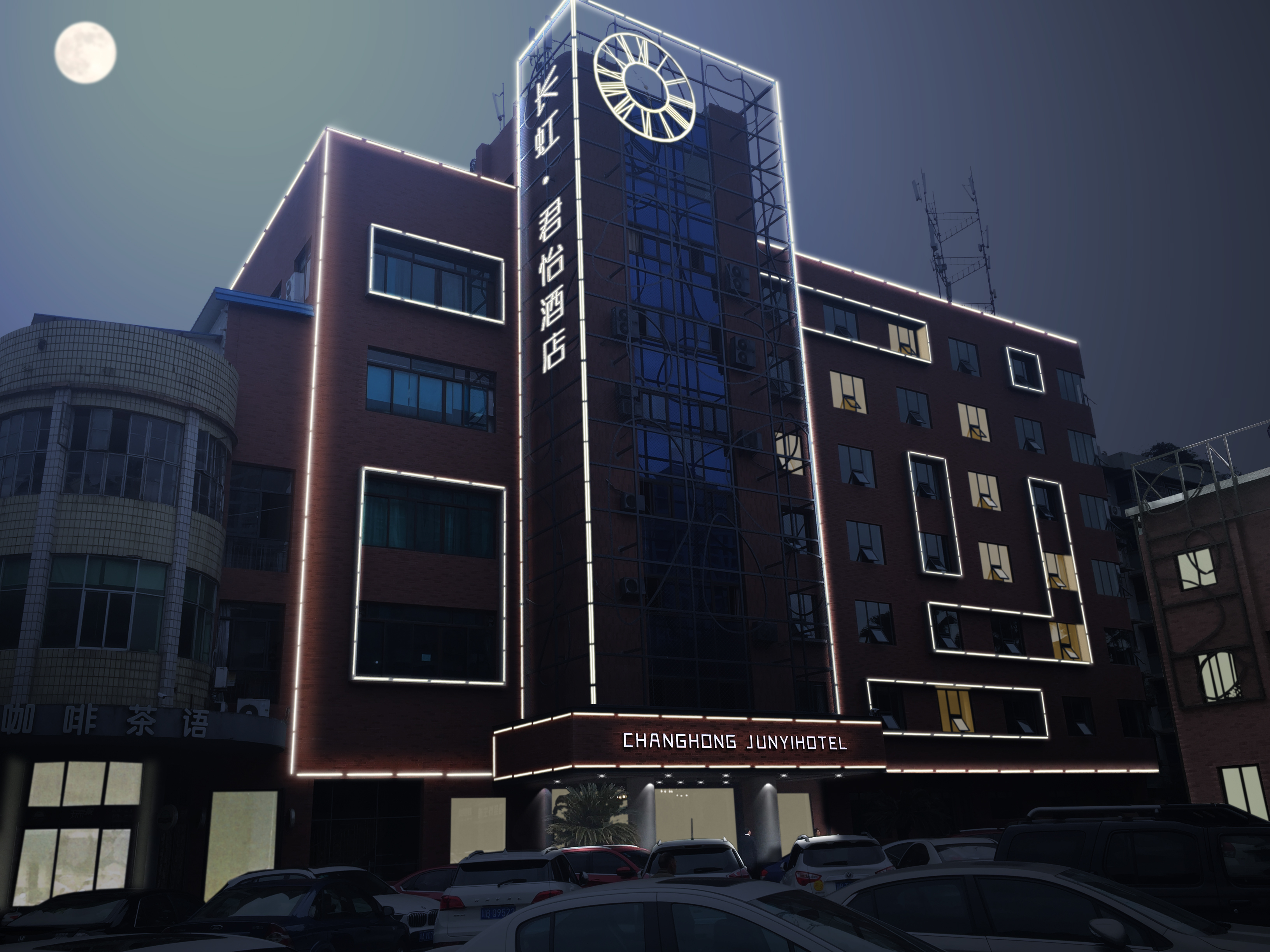 绵阳长虹·君怡酒店