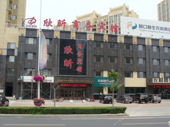 营口欣昕商务宾馆 Yingkou Xinxin Business Hotel