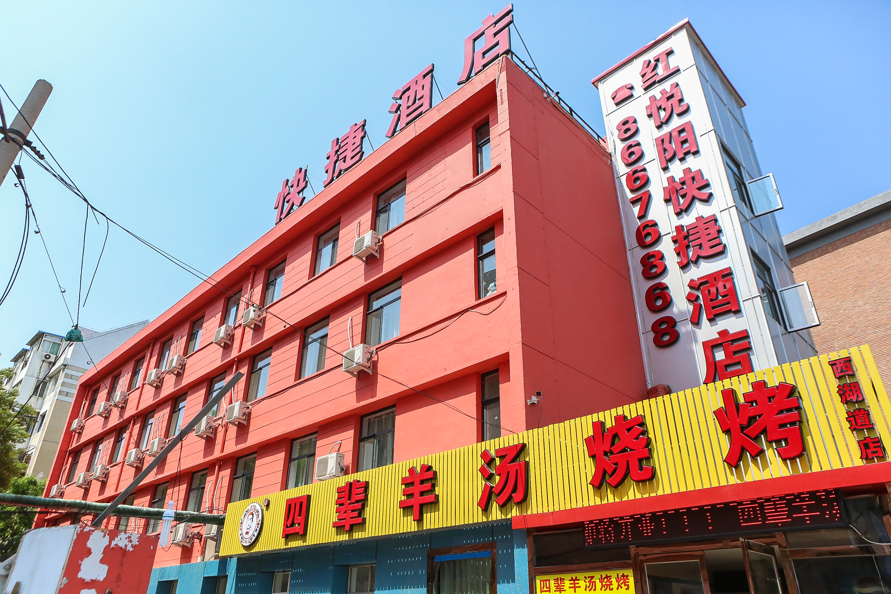 天津红悦阳快捷酒店 Hongyueyang Express Hotel