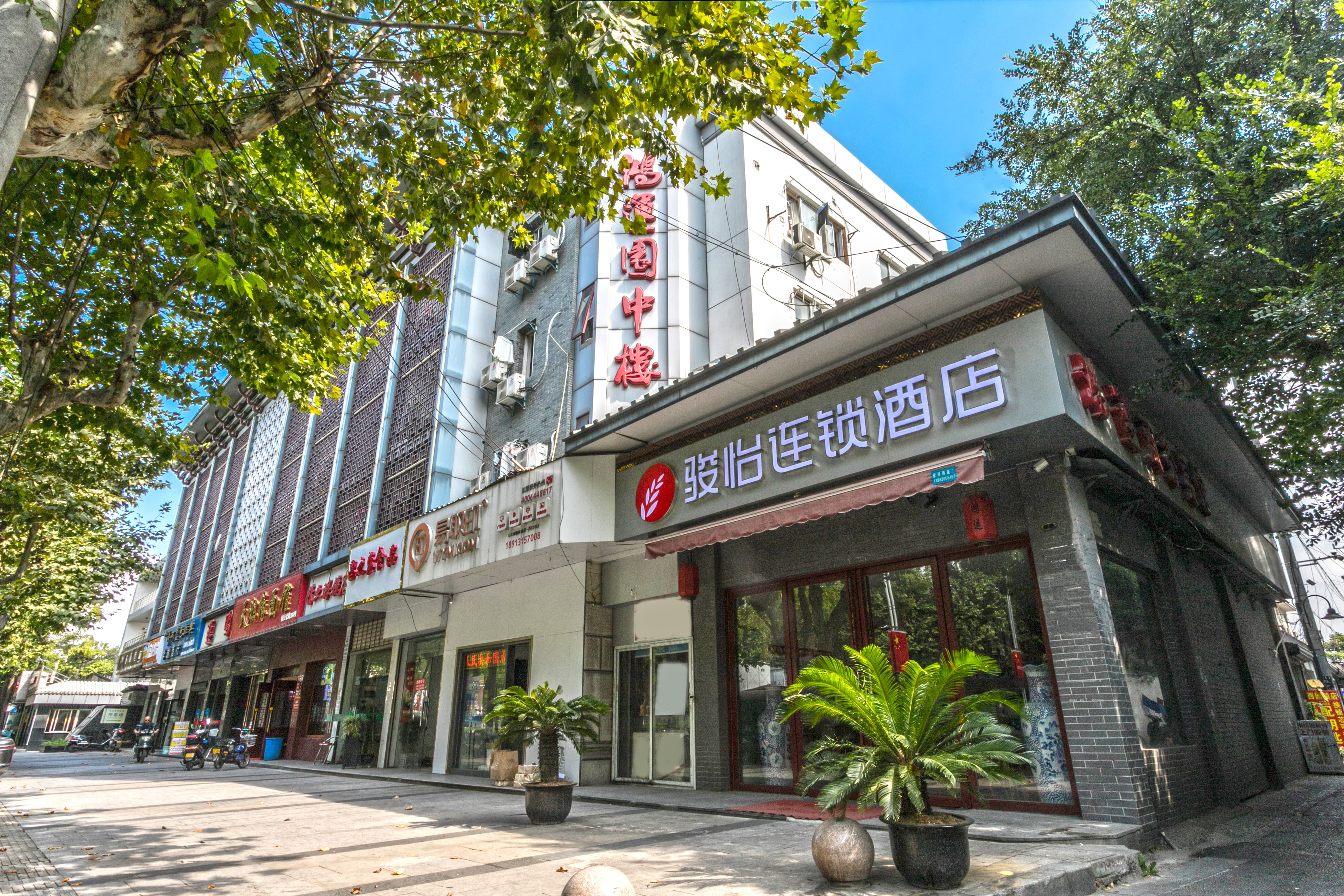骏怡连锁酒店(苏州山塘街留园店) JUNYI Hotel Suzhou ShangtangStreet Liuyuan