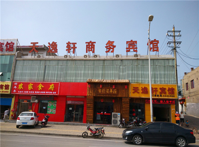 榆林天逸轩商务宾馆
