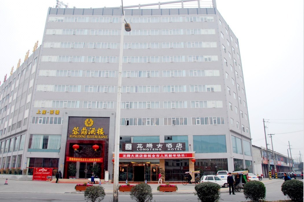 邛崃龙腾大酒店