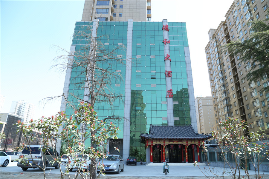 汶上德和大酒店