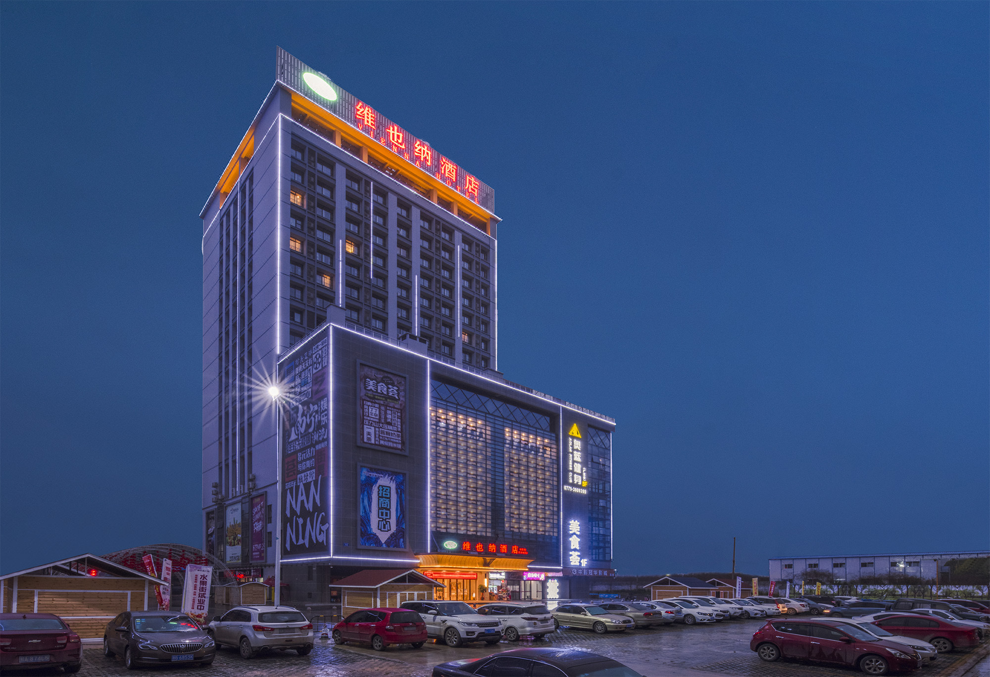 维也纳酒店(南宁相思湖大学城广艺店)