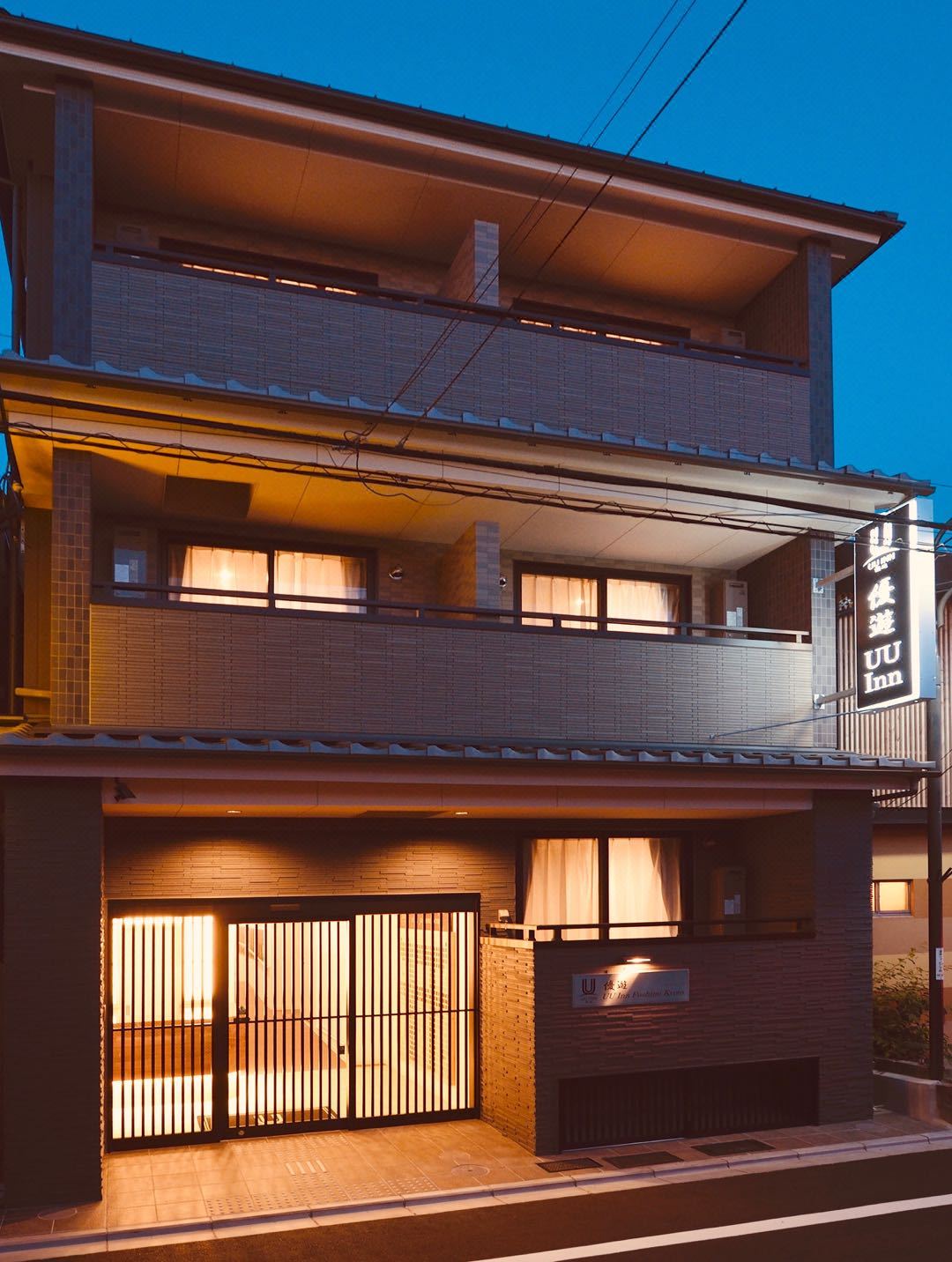 京都优游旅馆 UU Inn Kyoto