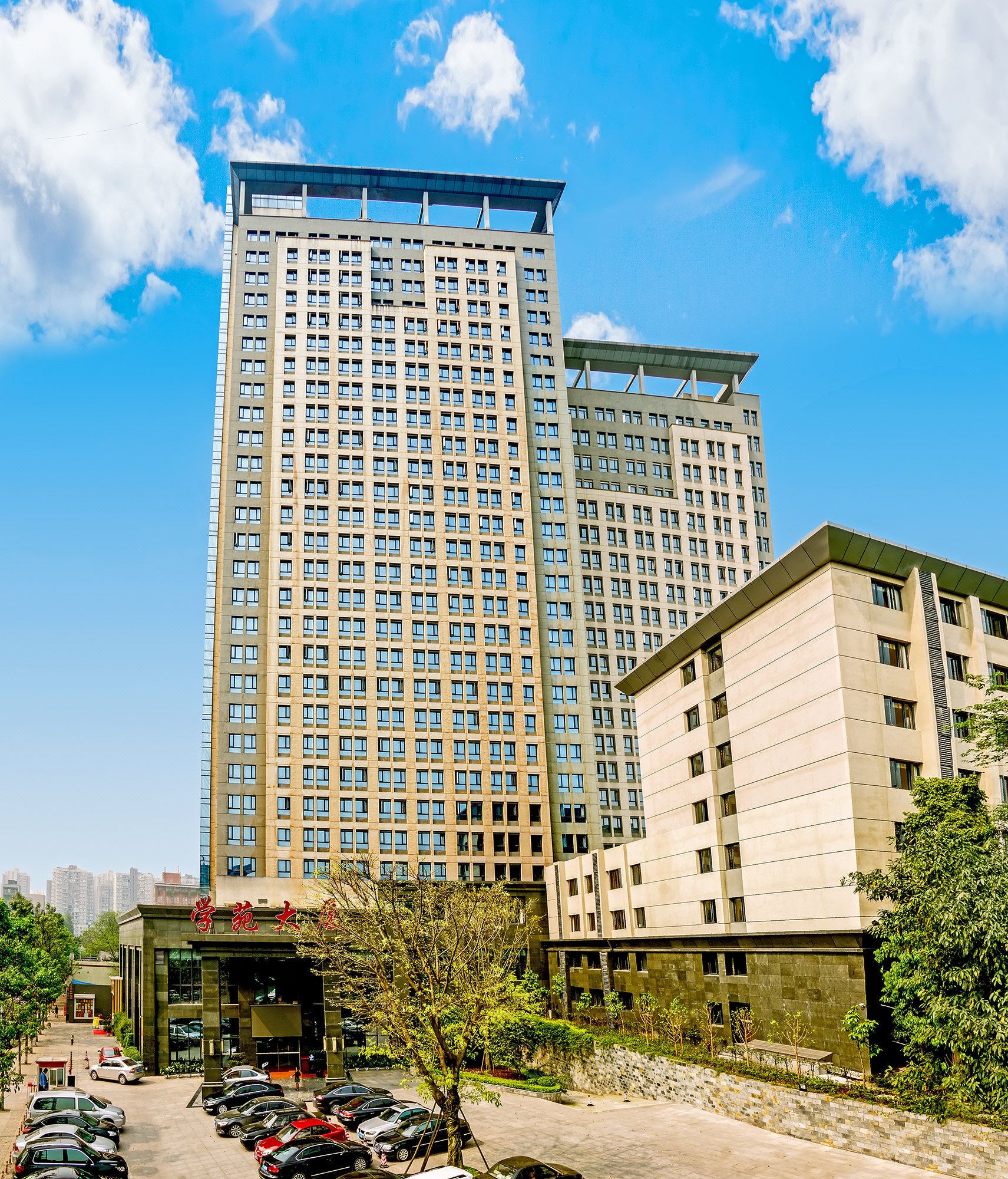 重庆市委党校学苑大厦酒店