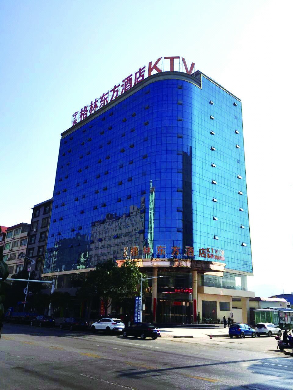 宁远格林东方酒店