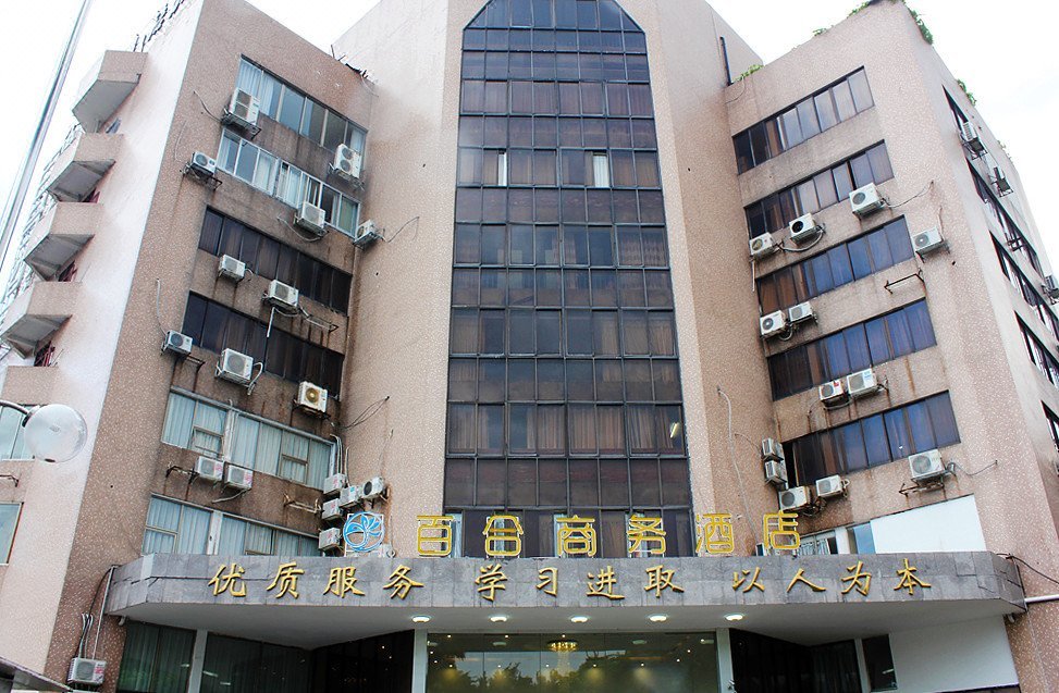 柳州百合商务酒店预订,柳州百合商务酒店价格_地址_图片_点评,鱼峰区