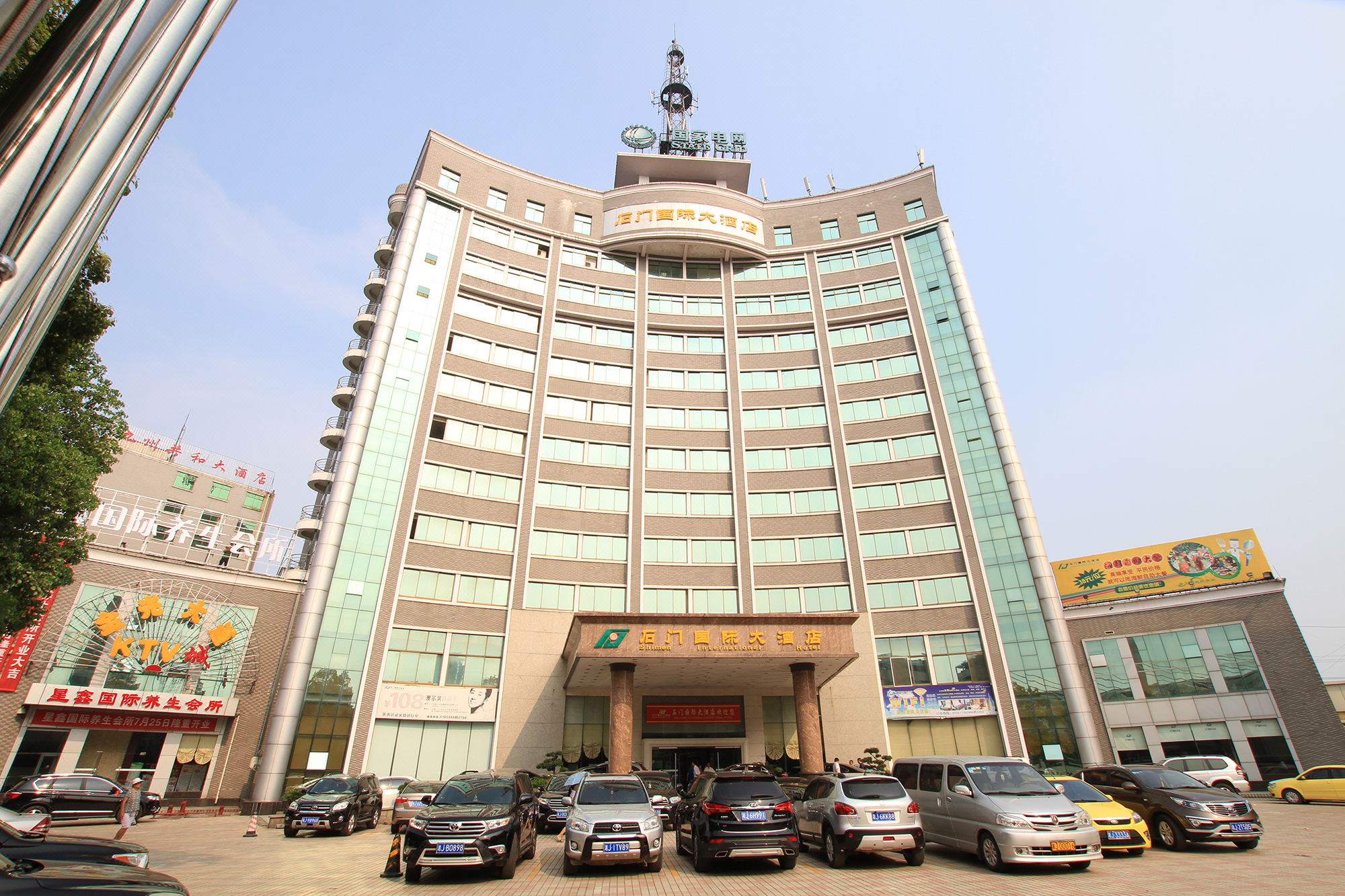 石门国际大酒店